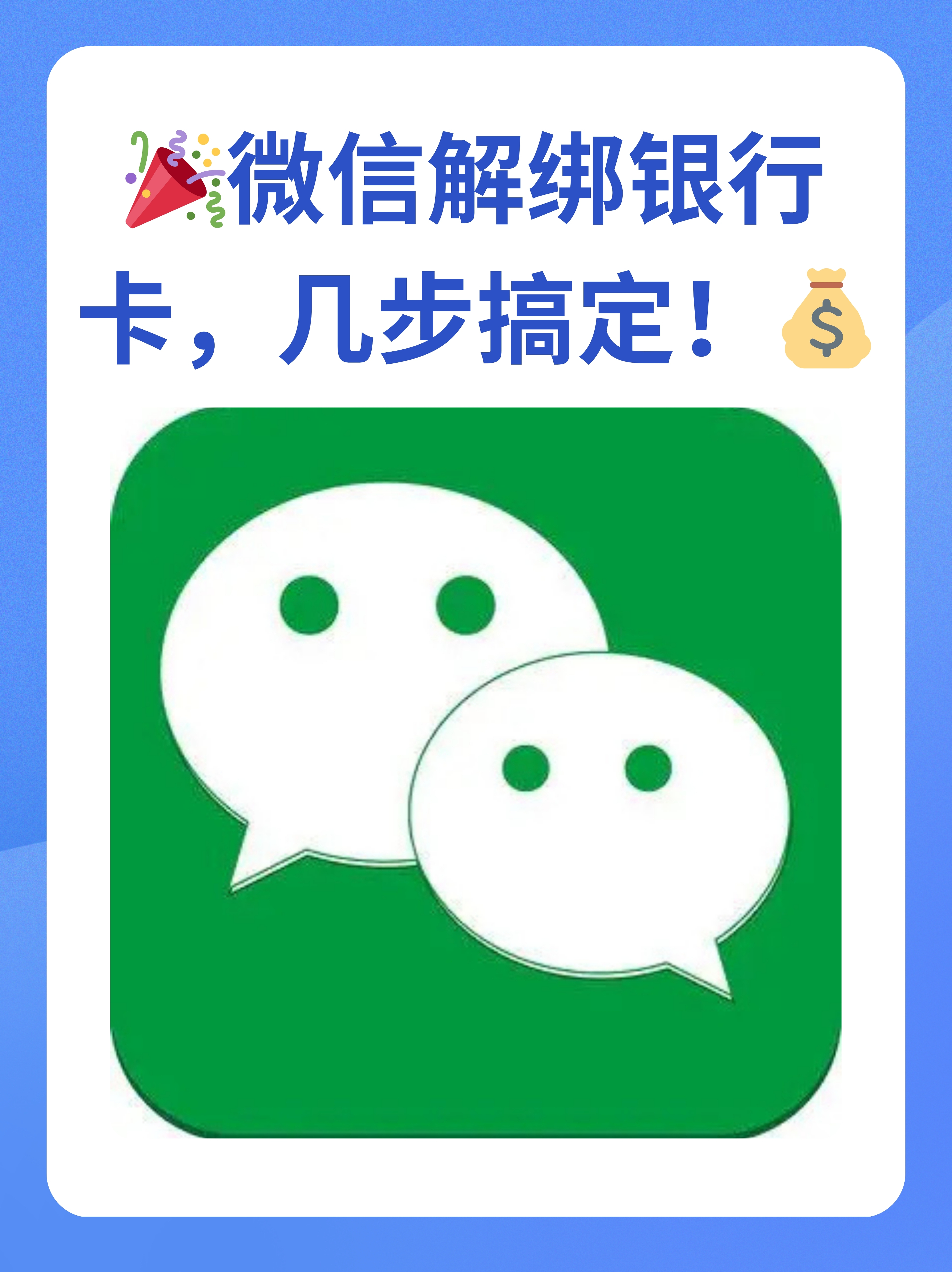 安吉最新怎么将医保卡绑在微信方法分析(最方便真实的安吉医保卡如何绑定微信?方法)