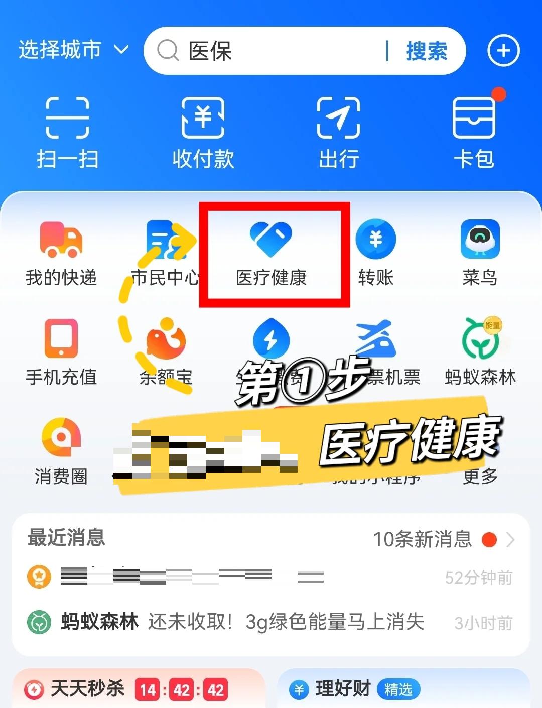 安吉最新个人医保卡余额查询方法分析(最方便真实的安吉个人医保卡余额查询方法方法)