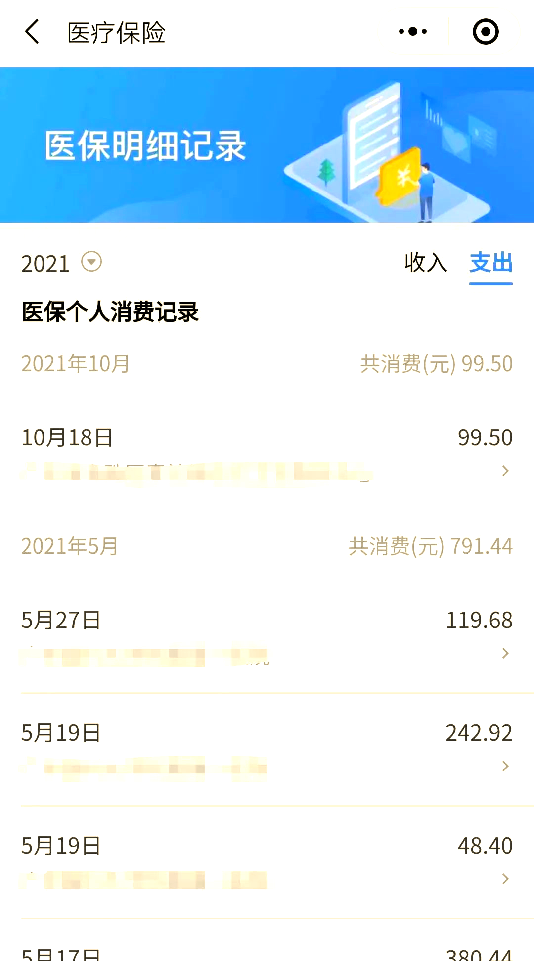 安吉最新福建医保个人账户余额取现方法分析(最方便真实的安吉福建医疗保障个人账户余额用途方法)