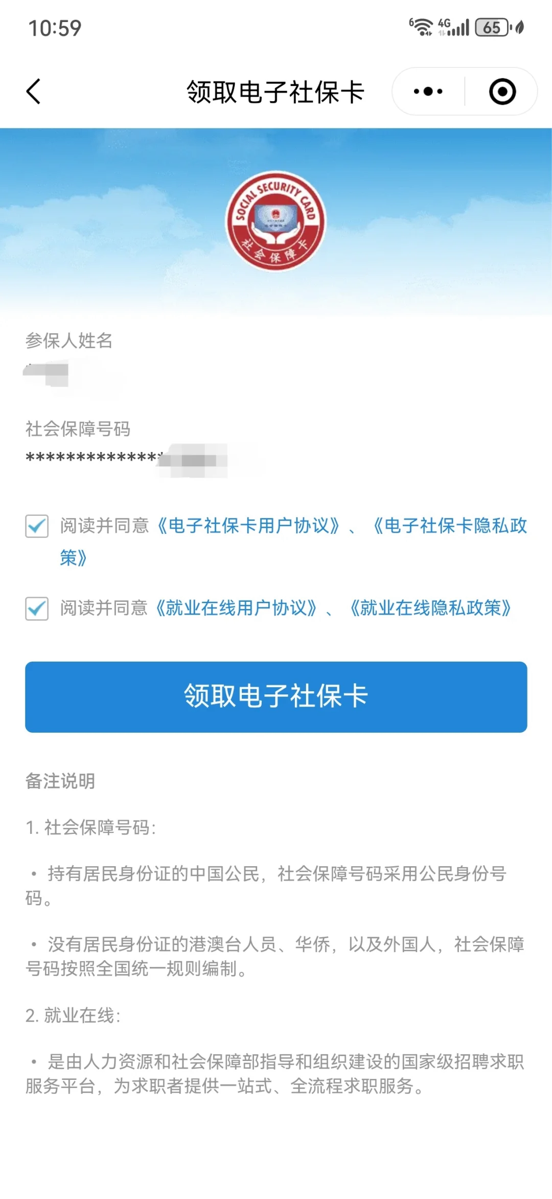 安吉最新医保卡怎么绑定到微信上方法分析(最方便真实的安吉医保卡怎么绑定手机微信方法)