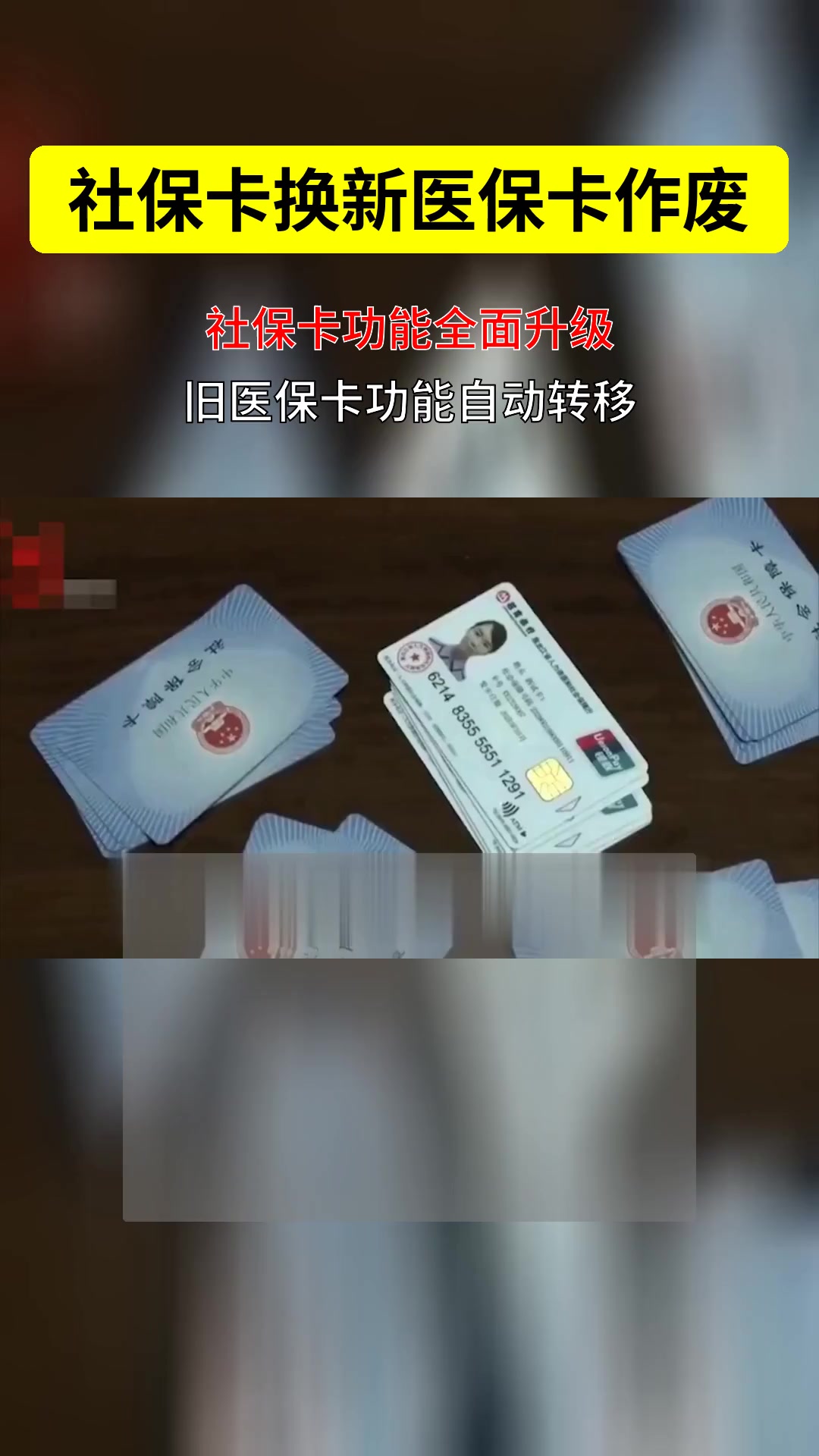安吉最新刷医保卡换现金方法分析(最方便真实的安吉刷医保卡换现金违法吗方法)