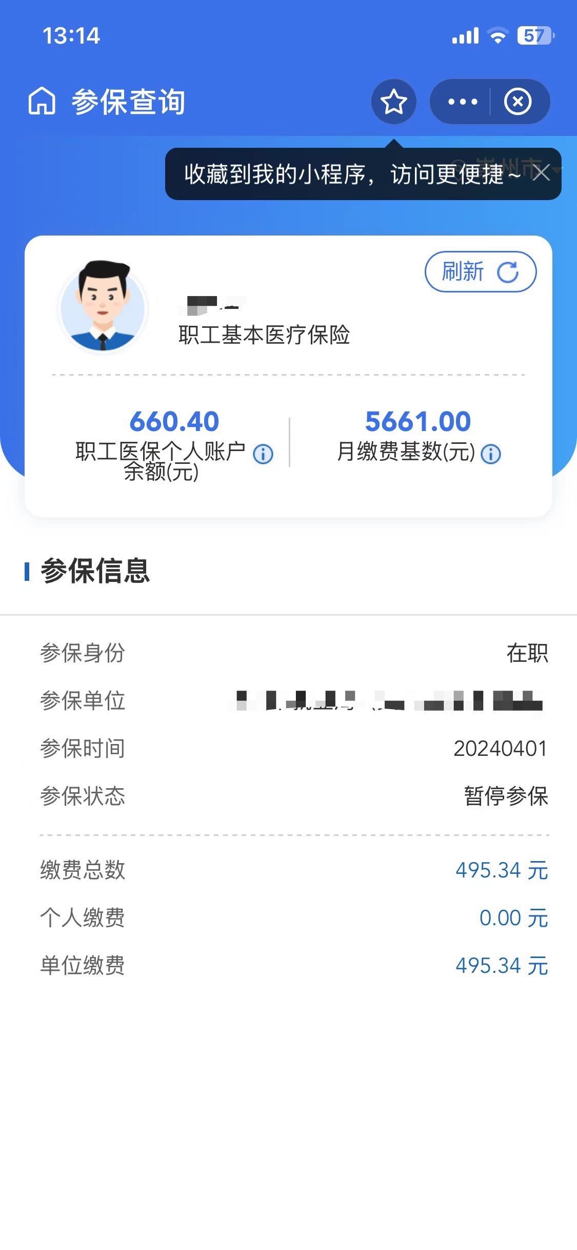 安吉最新个人医保账户余额怎么提取方法分析(最方便真实的安吉个人医保账户余额怎么提取出来方法)