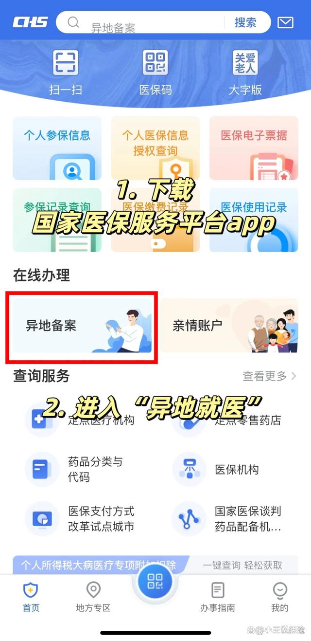 安吉最新医保卡怎么绑定定点医院方法分析(最方便真实的安吉医保卡绑定定点医院可以绑定几个方法)
