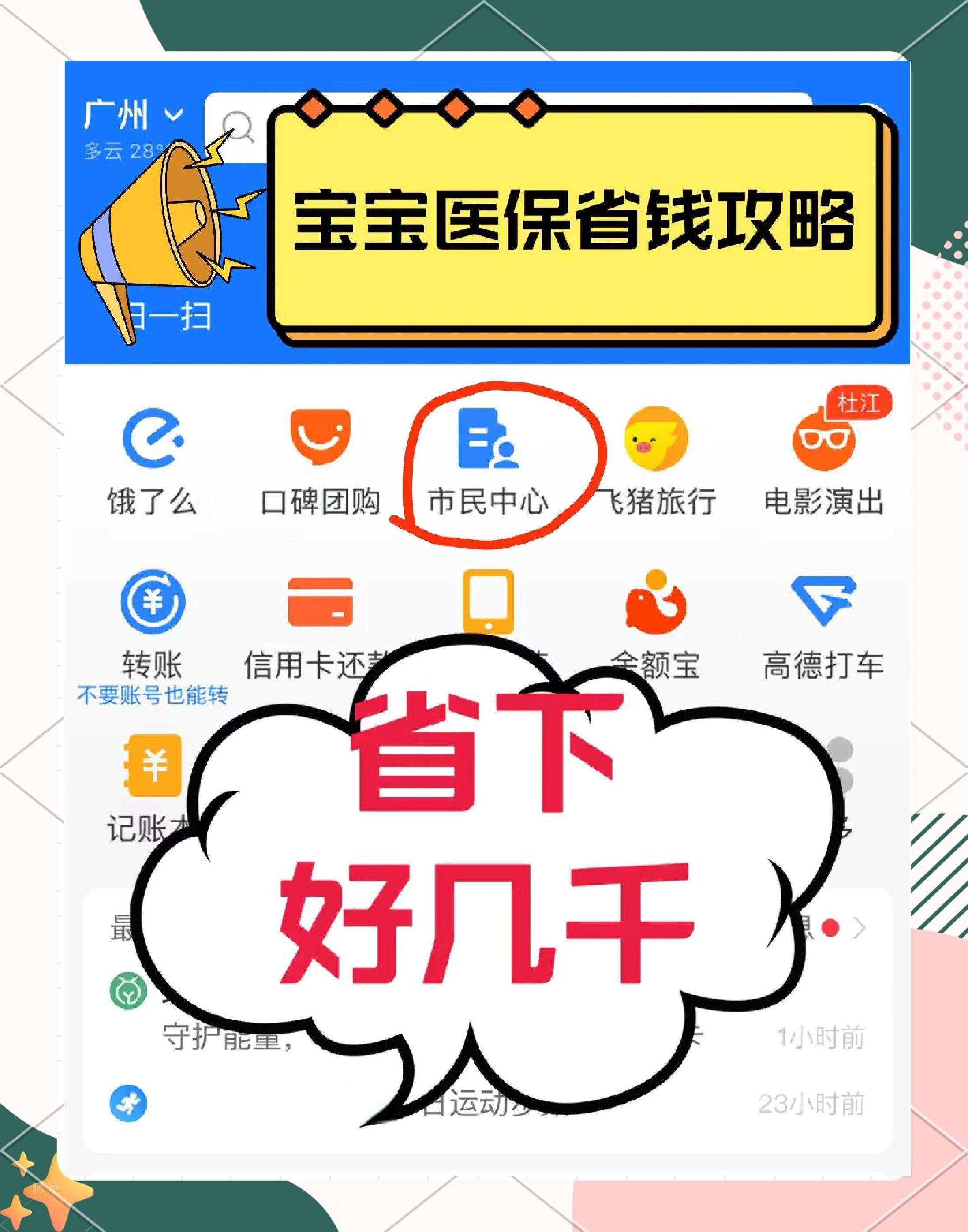 安吉最新医保绑定微信能花吗方法分析(最方便真实的安吉医保绑定微信怎么支付方法)