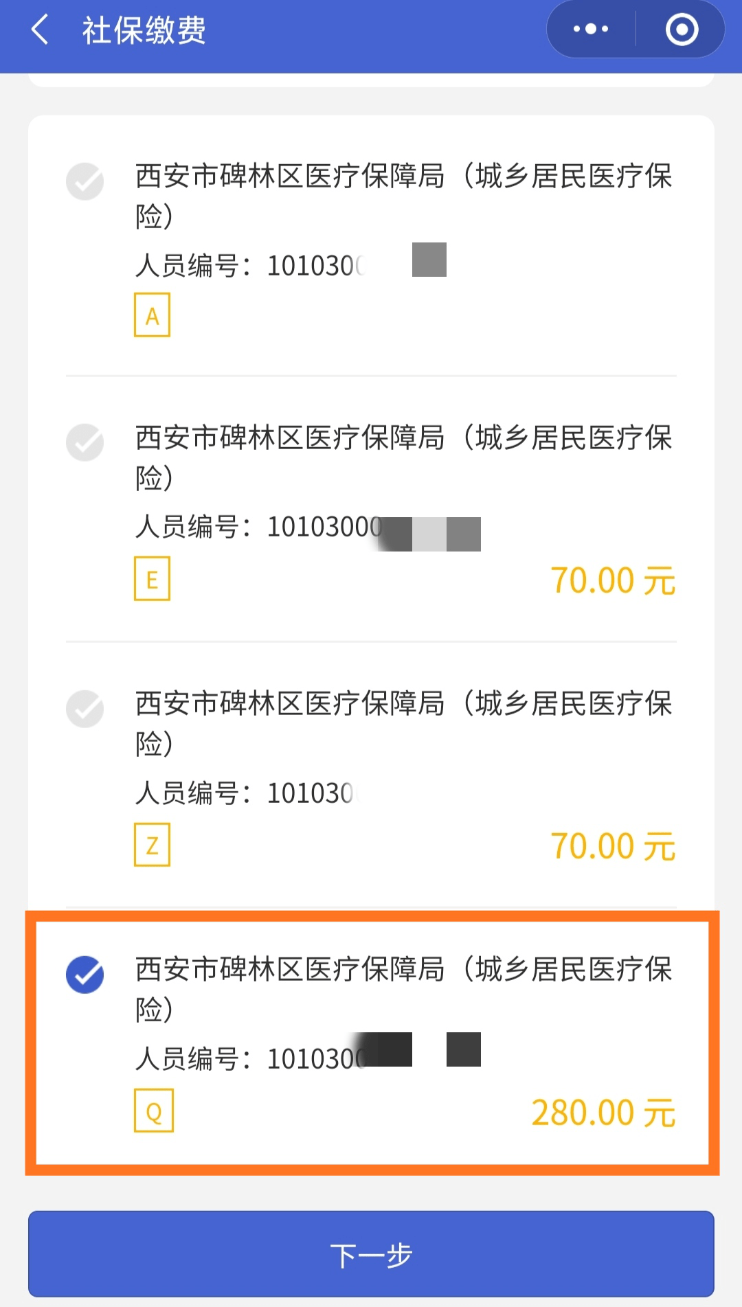 安吉最新医保超过24小时还能报销吗方法分析(最方便真实的安吉医保卡24小时之内没交上还能报销吗方法)