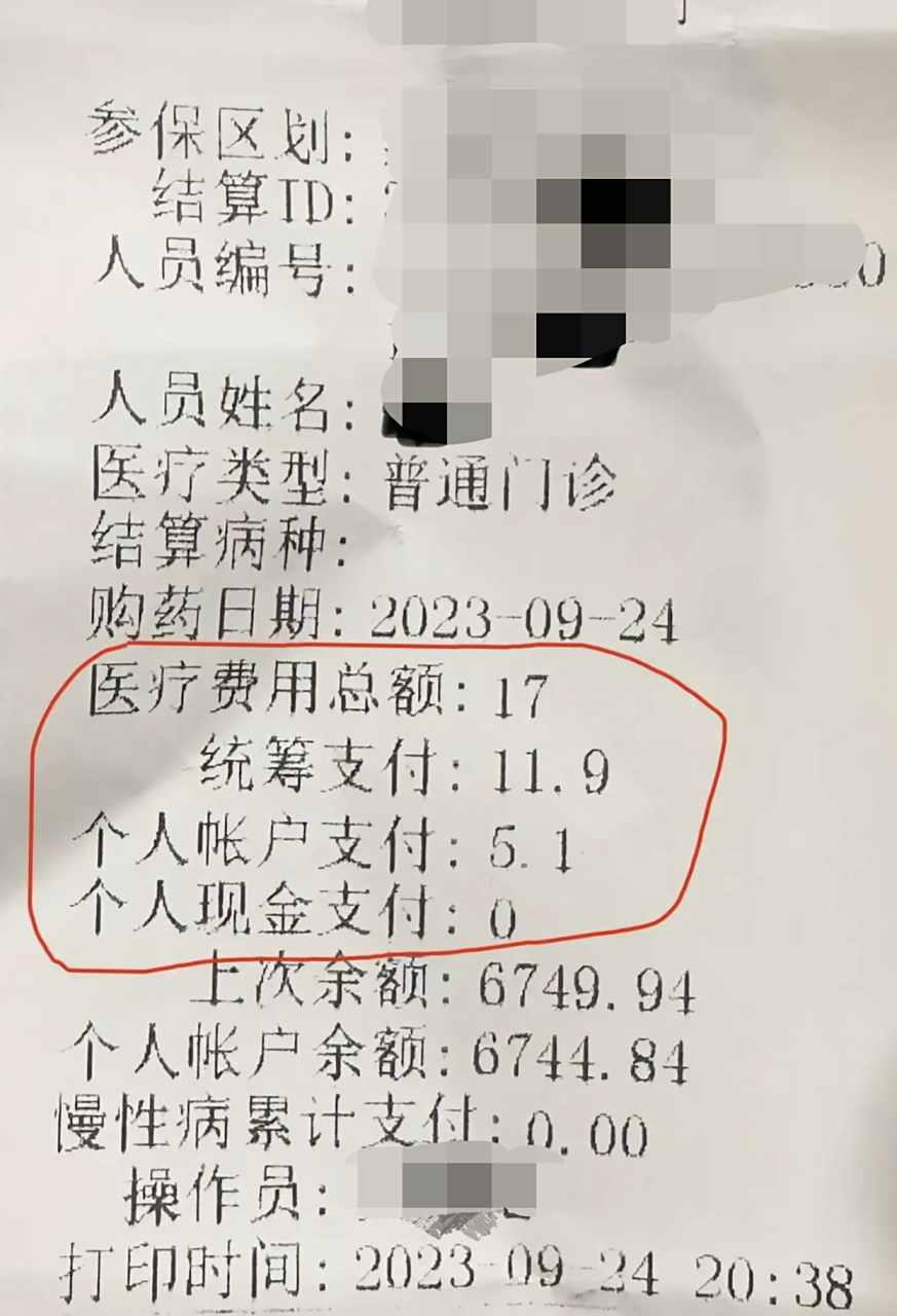 安吉最新怎么让药店给我套医保钱方法分析(最方便真实的安吉如何跟药店一起套医保方法)