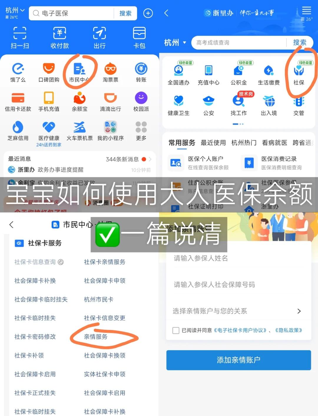 安吉最新怎么把医保卡里的钱转给家人方法分析(最方便真实的安吉如何将医保里的钱转给家人方法)