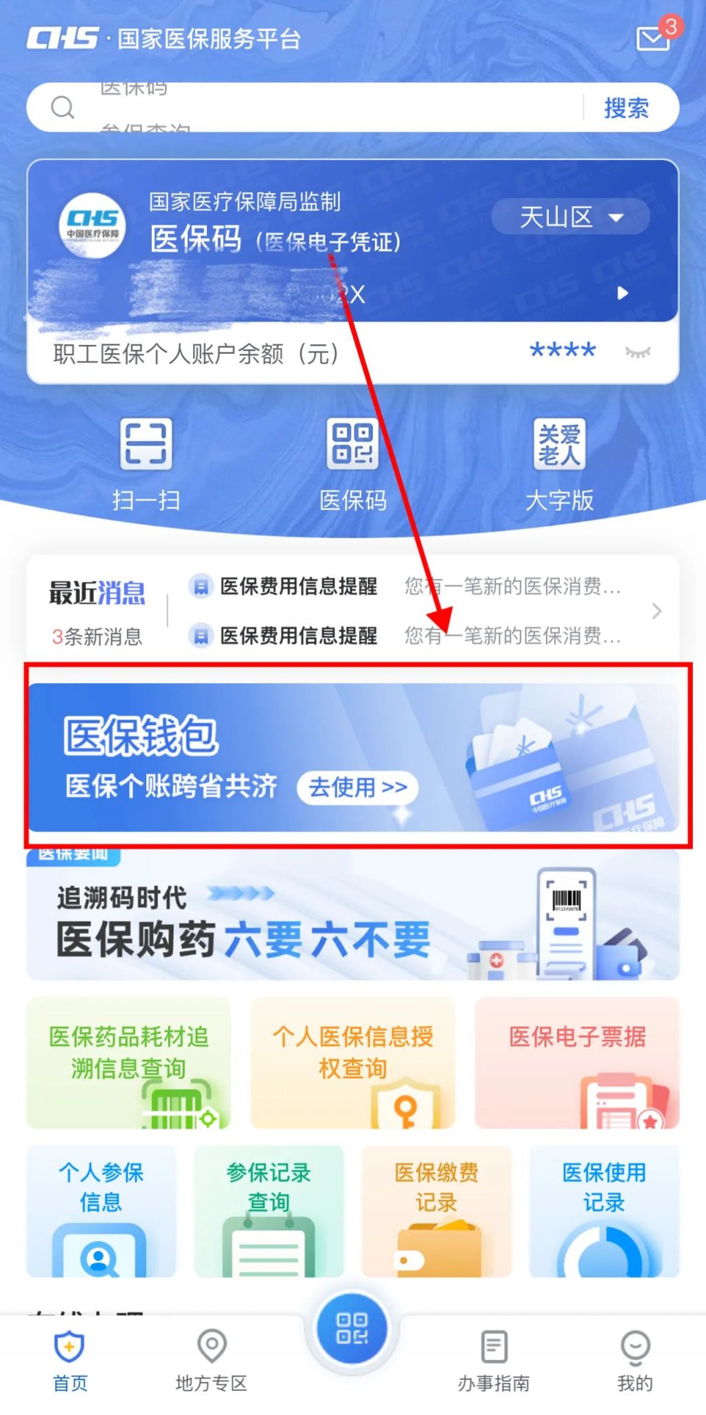 安吉最新怎么把医保卡里的钱取成现金方法分析(最方便真实的安吉怎么把医保卡里的钱取成现金呢方法)