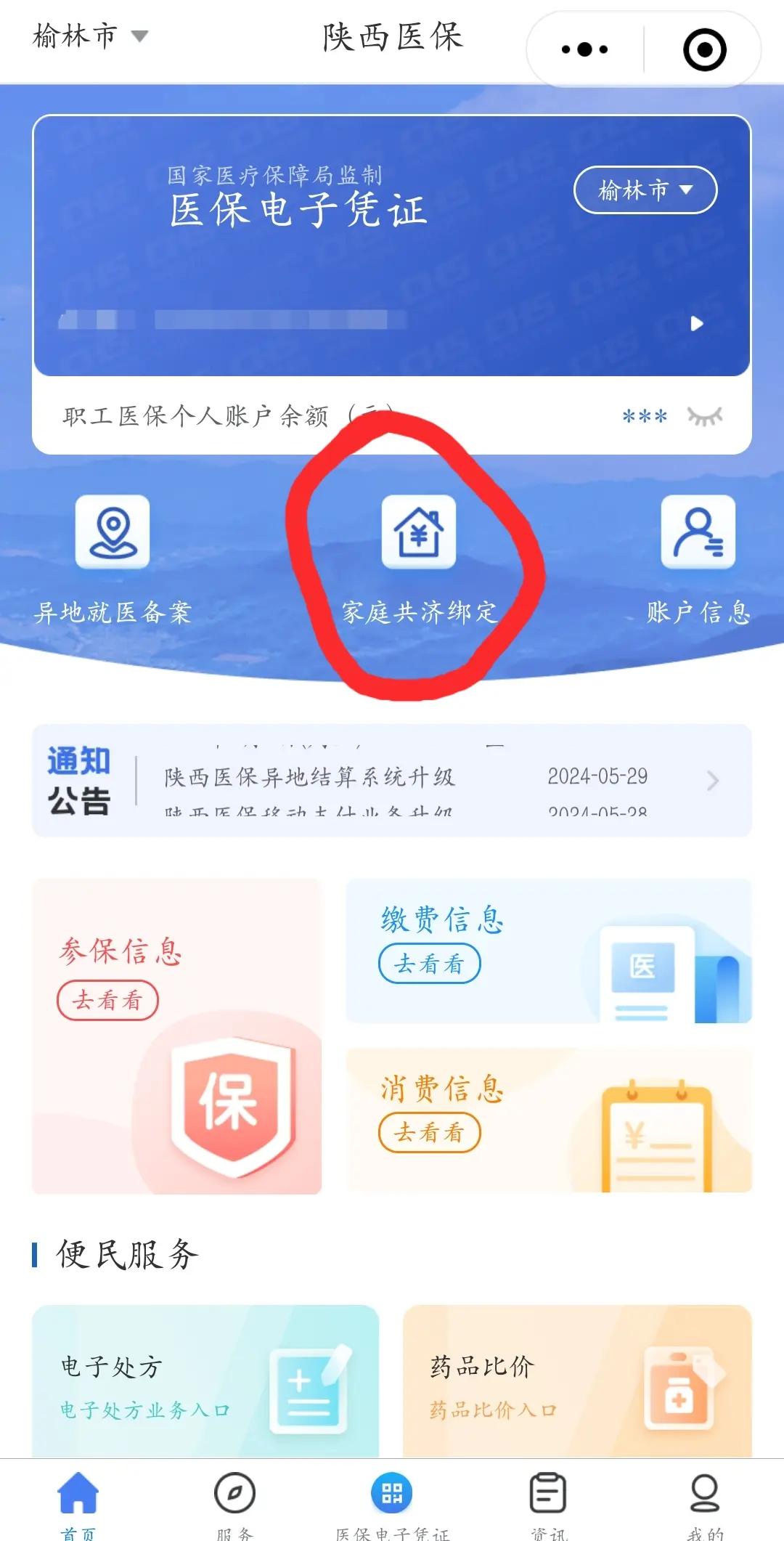 安吉最新医保卡里的余额可以转到外地吗方法分析(最方便真实的安吉医保卡的钱能转到其他城市吗方法)