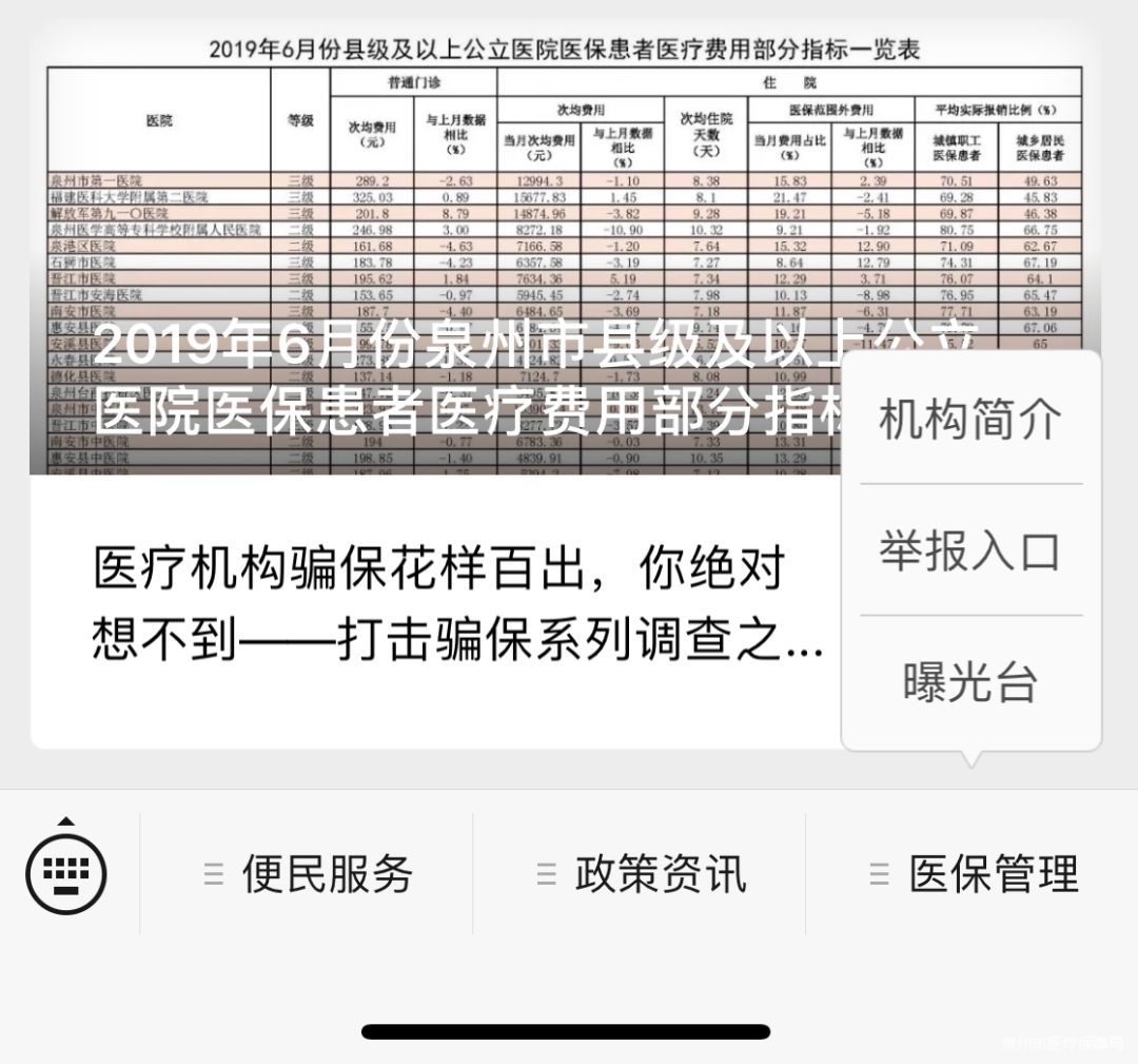 安吉最新医保套现24小时微信方法分析(最方便真实的安吉医保套现24小时微信已停保方法)