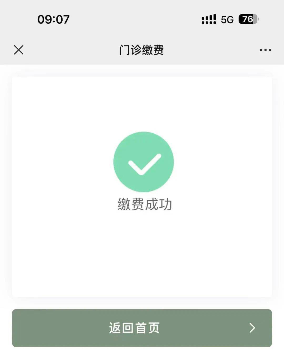 安吉最新医保24小时微信提现方法分析(最方便真实的安吉微信医保提现是真的吗方法)