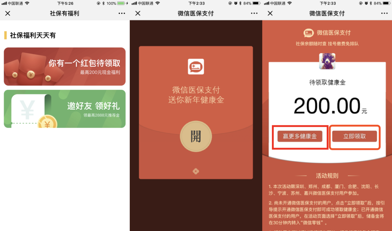 安吉最新医保怎么套现提现取现方法分析(最方便真实的安吉医保如何套现?方法)
