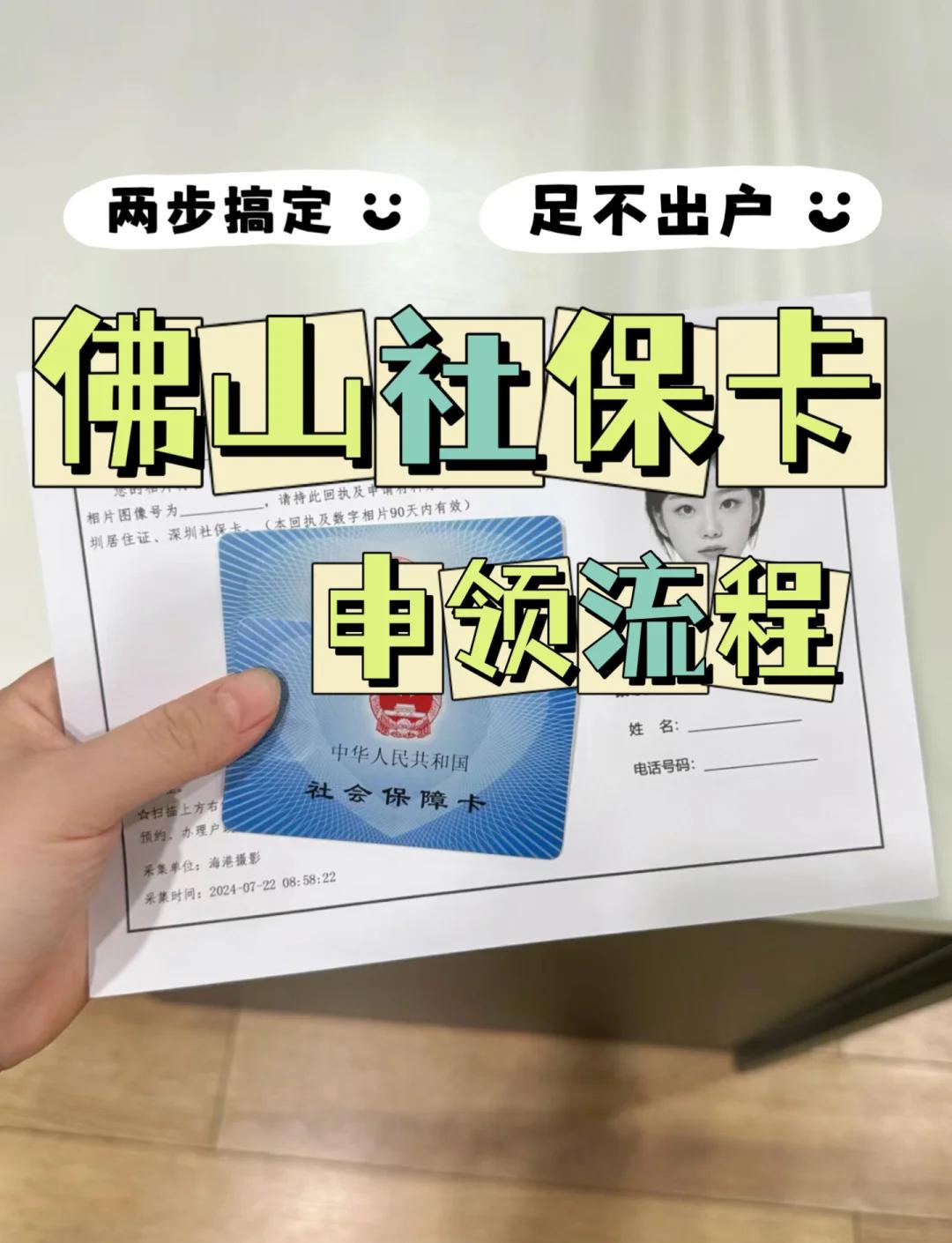 安吉最新社保卡绑定微信提现方法分析(最方便真实的安吉社保卡绑定微信提现有限额吗方法)