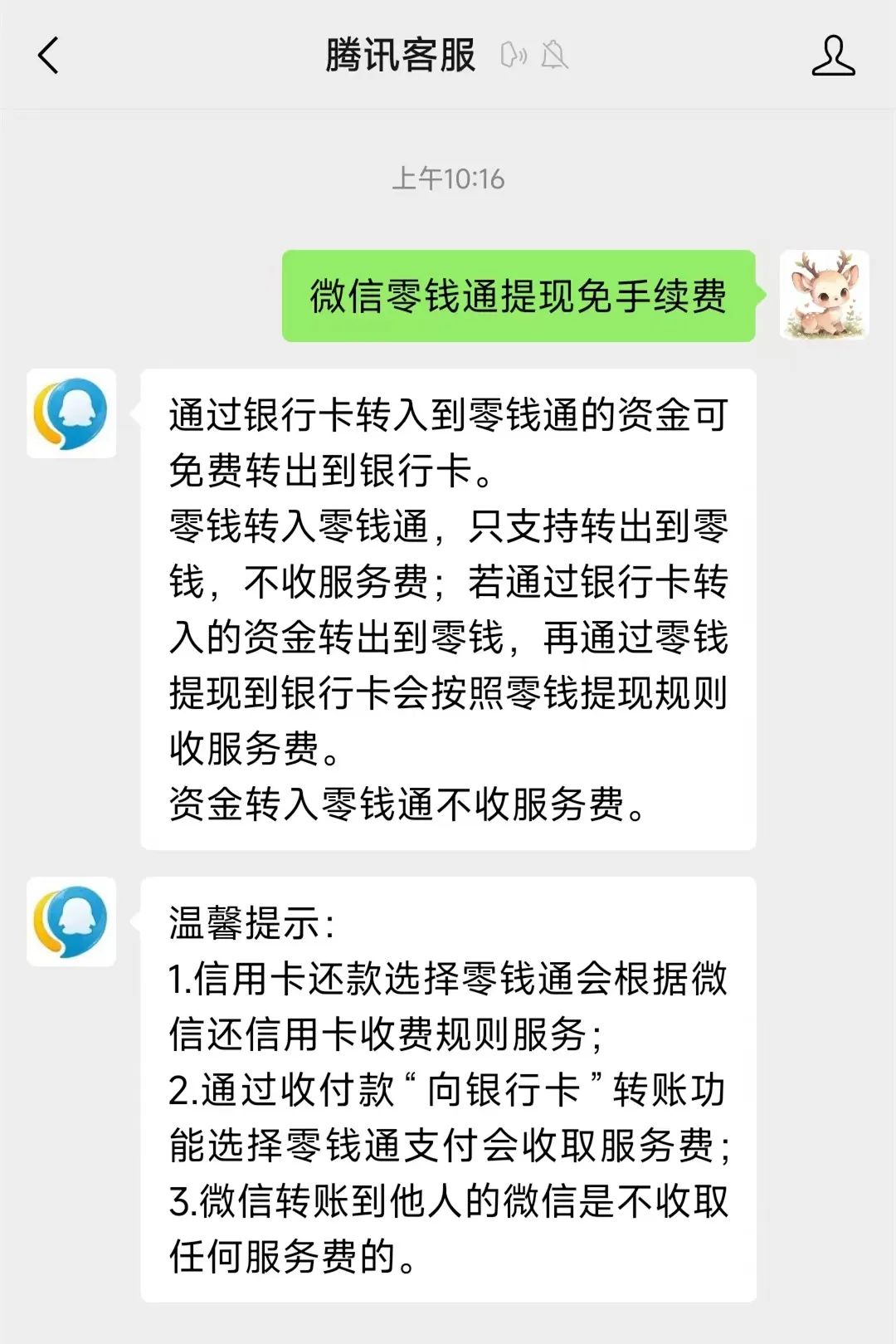 安吉最新医保换现金秒到账微信手续费30方法分析(最方便真实的安吉医保卡提现到微信方法)