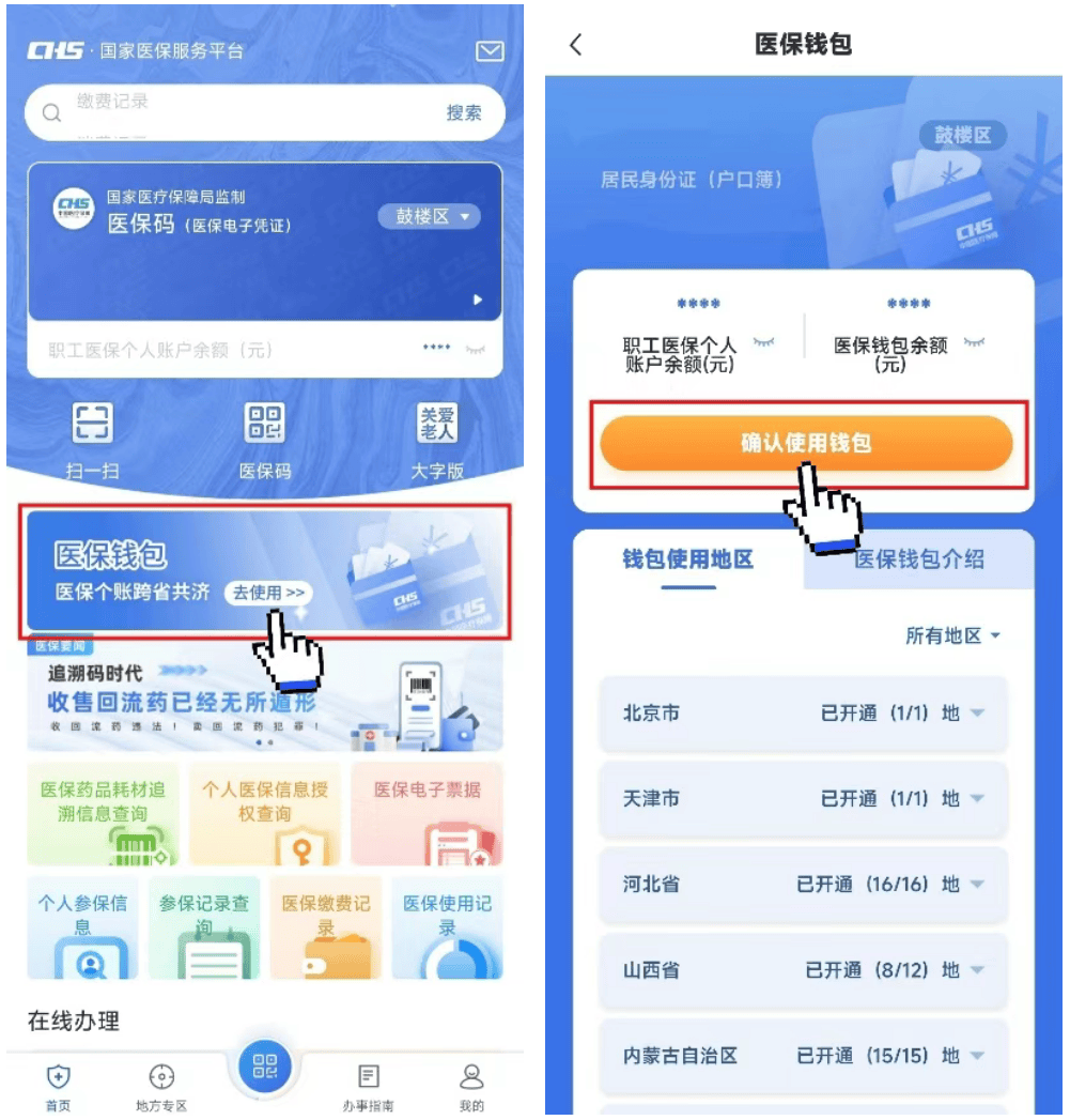 安吉最新医保卡钱转到微信步骤方法分析(最方便真实的安吉如何将医保卡的钱转入银行卡方法)