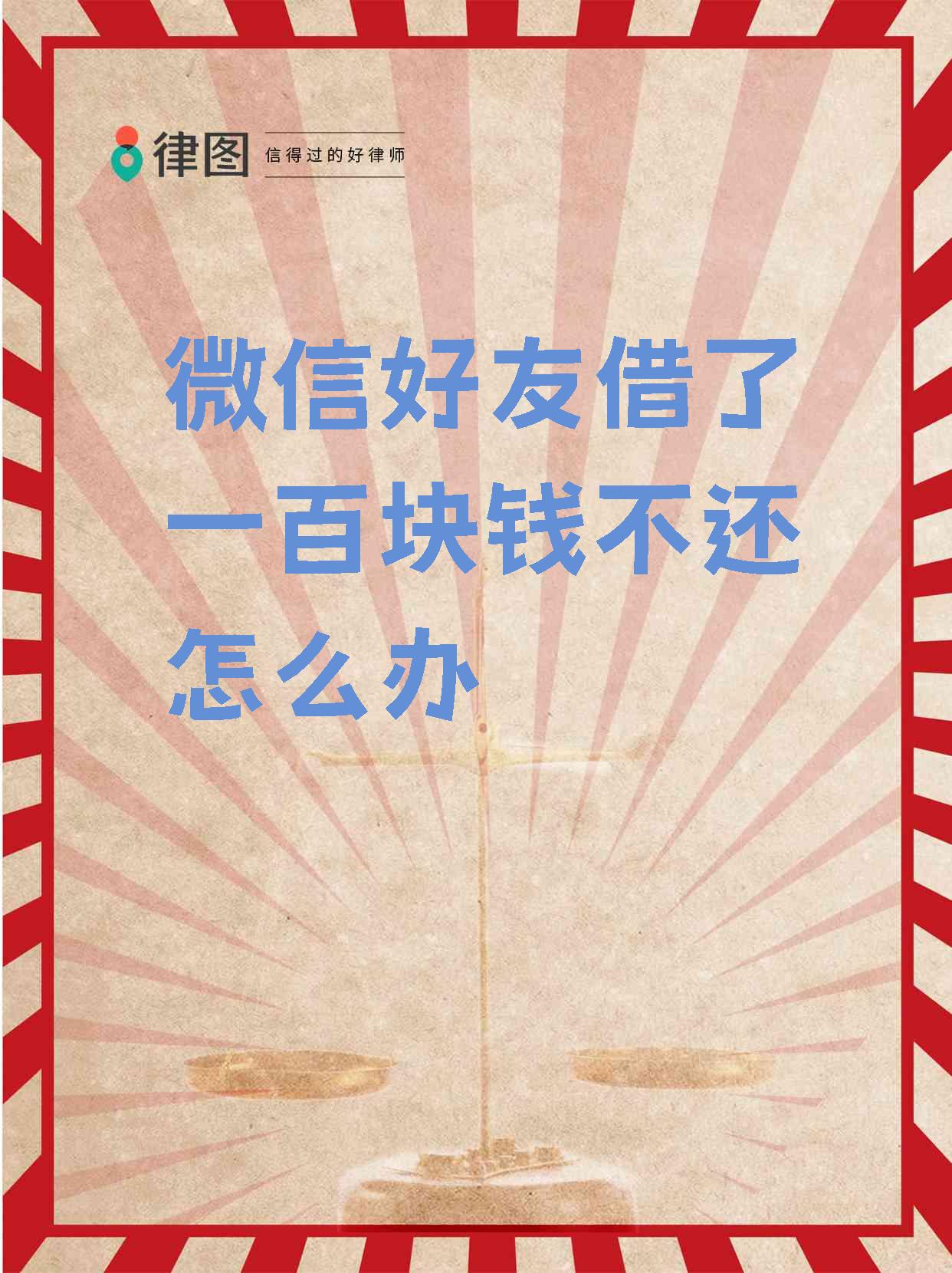 安吉最新借钱直接到账微信方法分析(最方便真实的安吉借钱直接到账微信怎么回事方法)