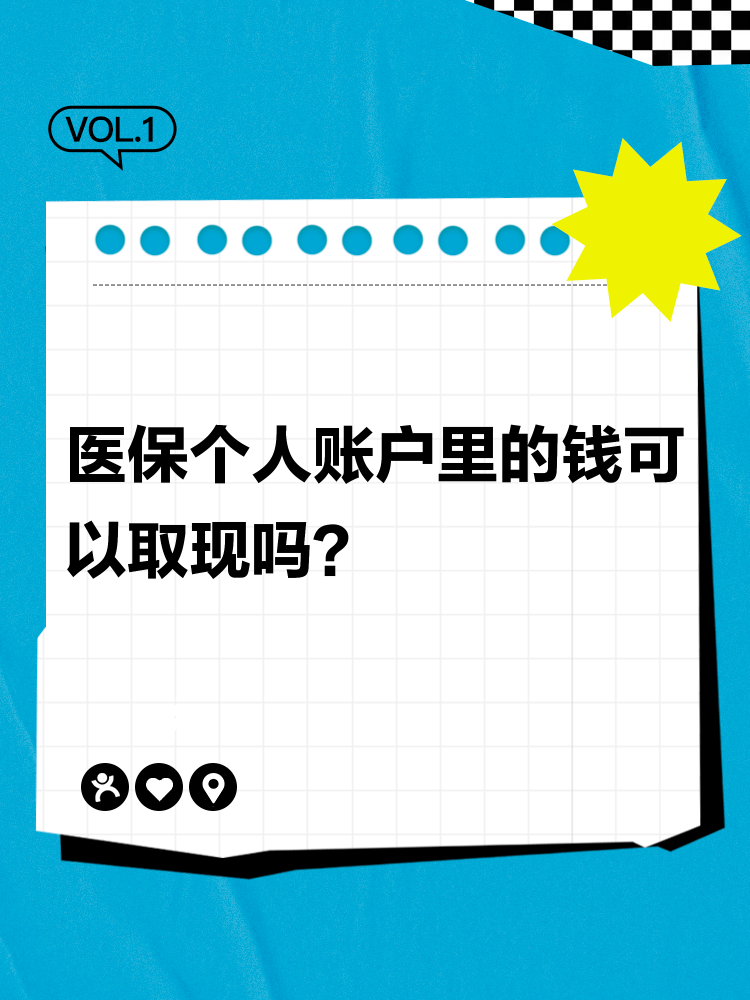 安吉最新医保账户怎么取出方法分析(最方便真实的安吉怎么取出医保卡余额方法)