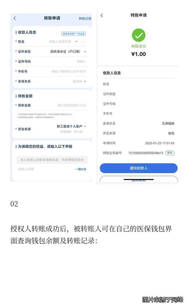 安吉最新医保卡提现到微信方法分析(最方便真实的安吉医保卡提现到微信钱包的详细步骤方法)