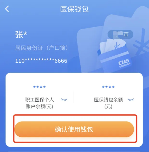 安吉最新2024医保个人账户取现方法分析(最方便真实的安吉医保个人账户余额取现收费吗方法)