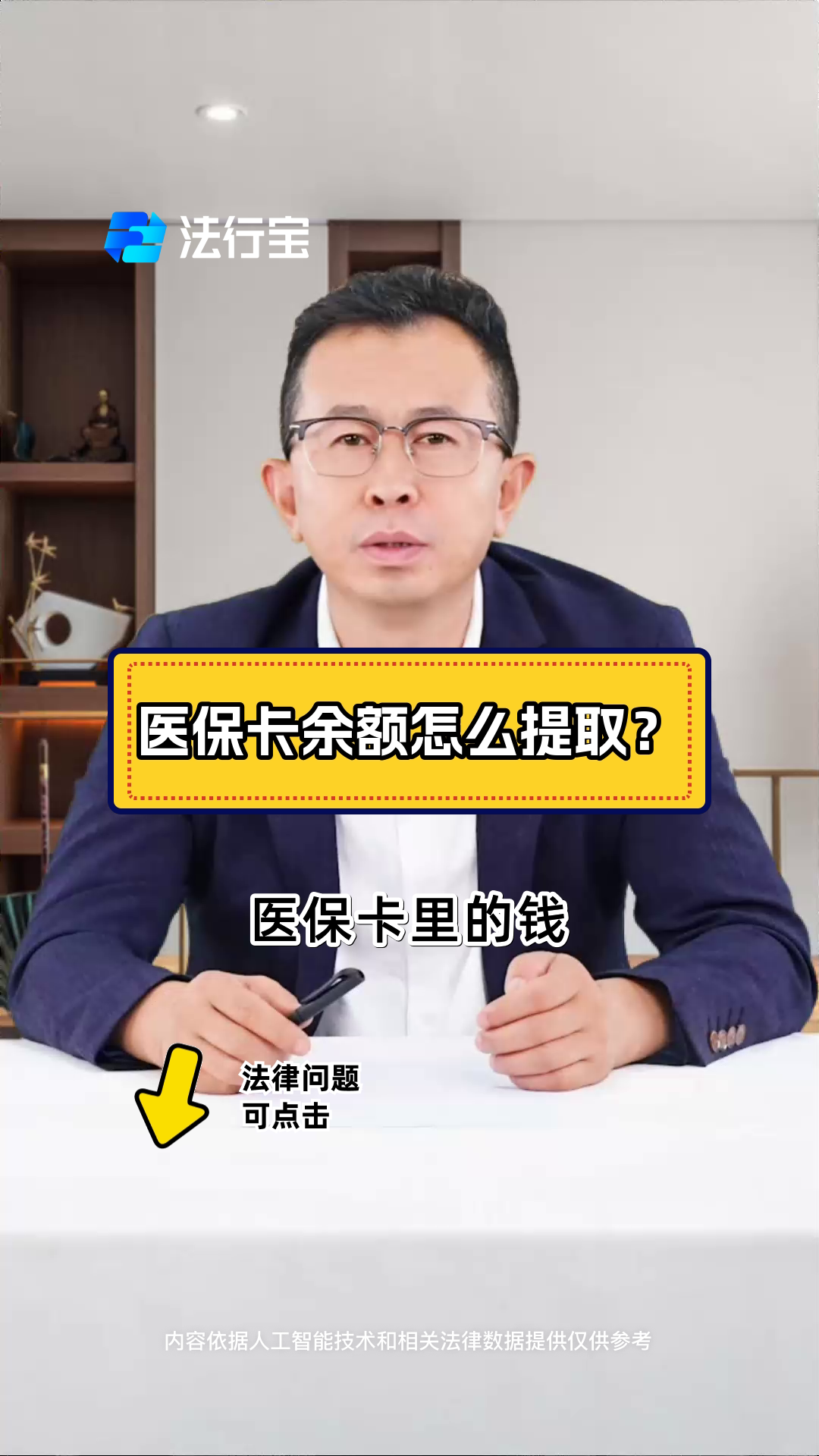 安吉最新怎么把医保卡里的钱取出来方法分析(最方便真实的安吉急用钱如何提取医保卡里的钱方法)