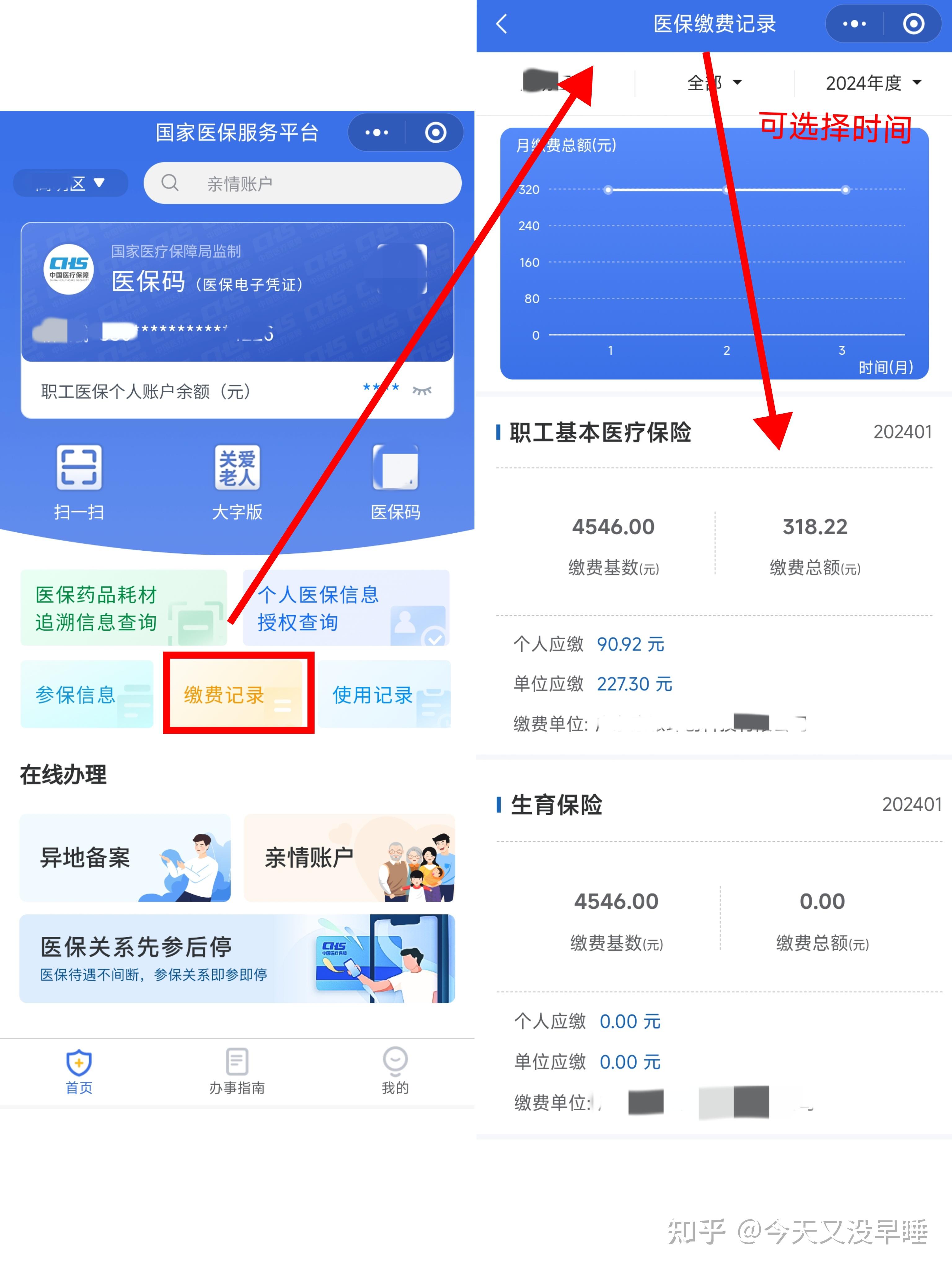 安吉最新个人医保余额怎么提取北京方法分析(最方便真实的安吉北京医保卡怎么提现方法)