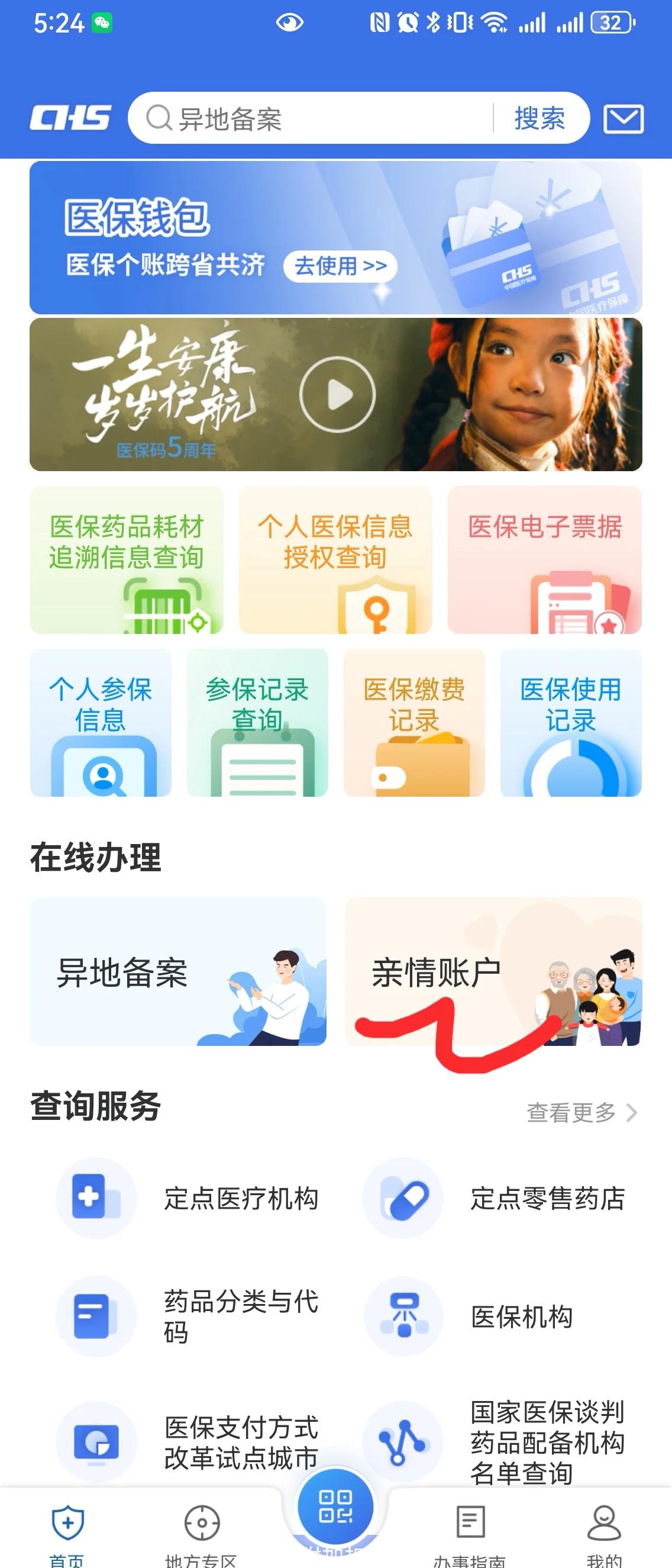安吉最新手机绑定医保卡步骤方法分析(最方便真实的安吉怎样用手机绑定医保卡方法)