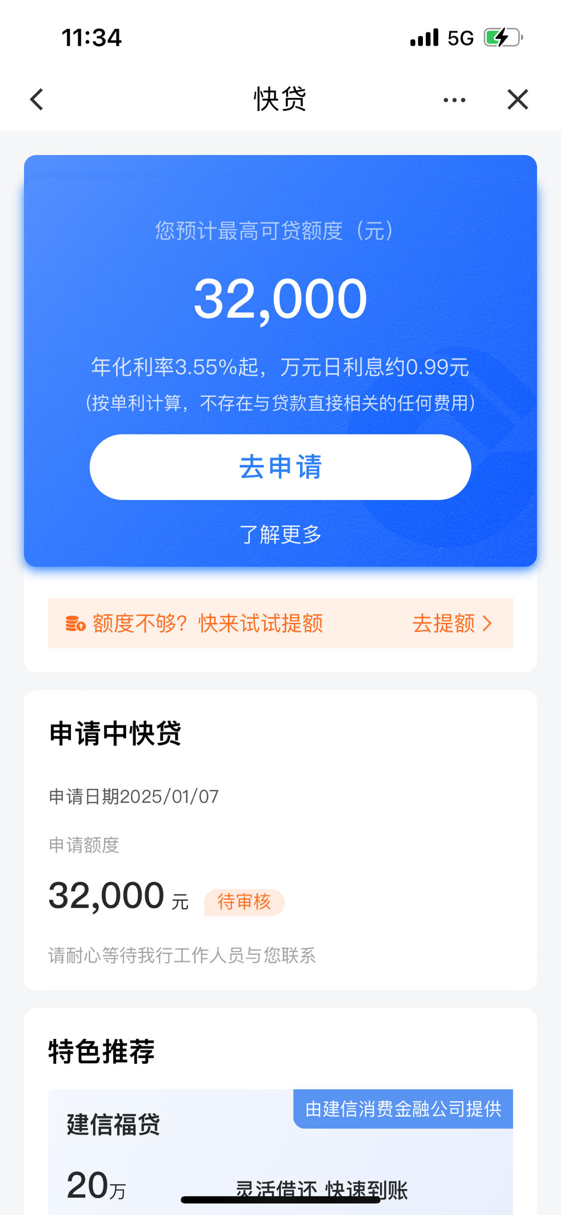 安吉最新贷款需要30%验证资金方法分析(最方便真实的安吉贷款验证资金是什么意思方法)