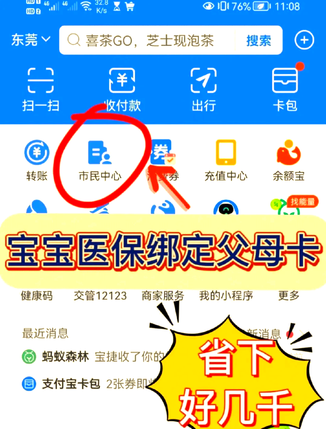 安吉最新医保卡如何绑定家人一起使用方法分析(最方便真实的安吉天津医保卡如何绑定家人一起使用方法)