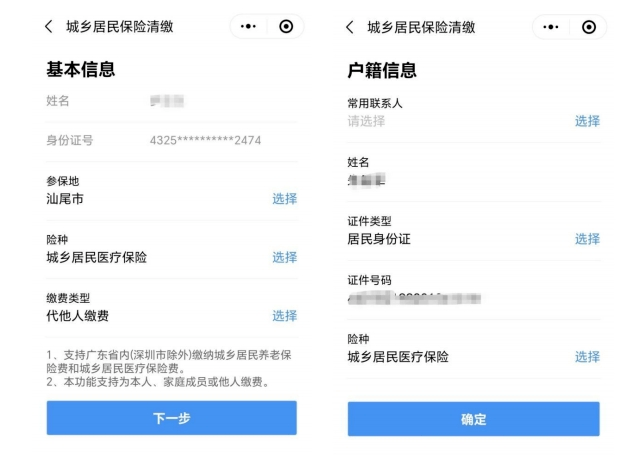 安吉最新深圳医保提取24小时到账方法分析(最方便真实的安吉2020年深圳医保卡提现方法)