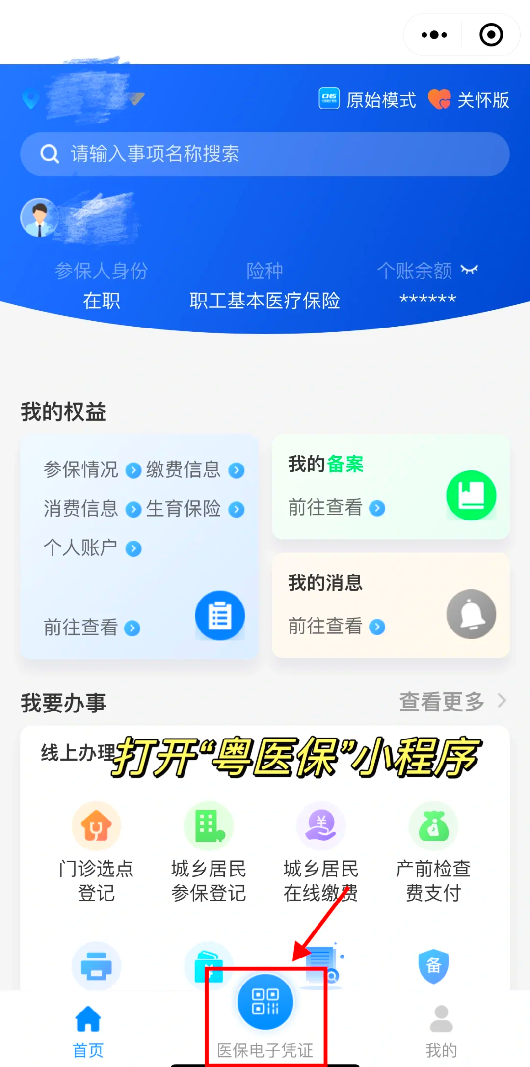 安吉最新医保卡提现手续费多少方法分析(最方便真实的安吉医保卡提现要多久到账方法)