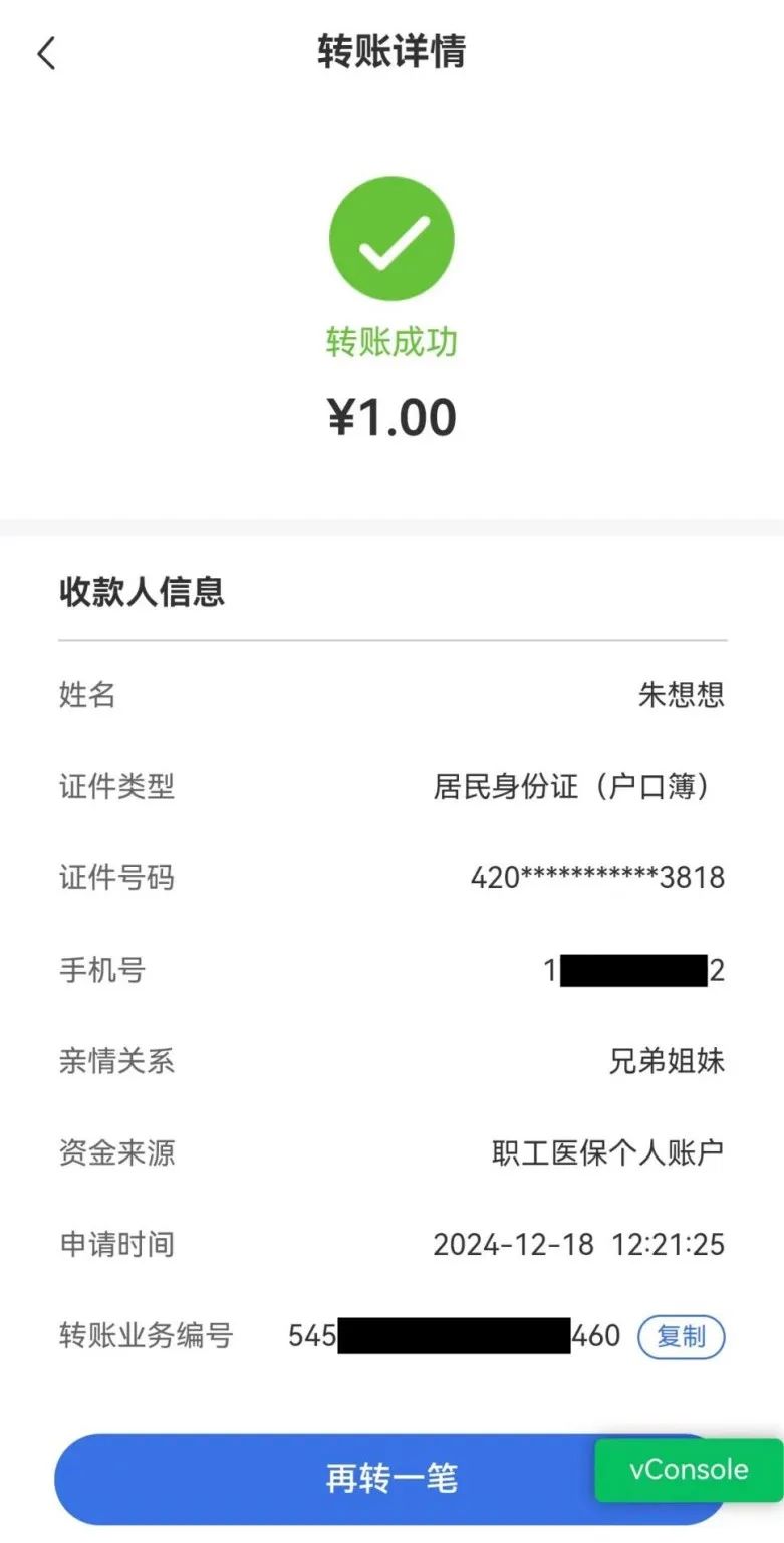 安吉最新医保卡余额突然少了5000方法分析(最方便真实的安吉医保余额突然少了好多方法)