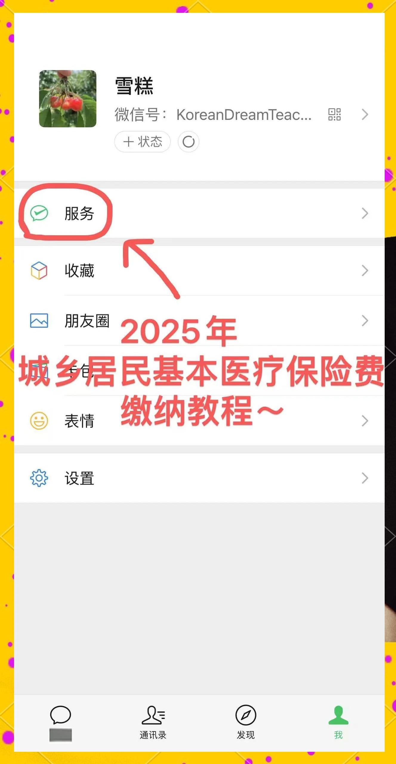 安吉最新医保卡怎么绑定微信查余额明细方法分析(最方便真实的安吉怎样绑定医保卡在微信上方法)