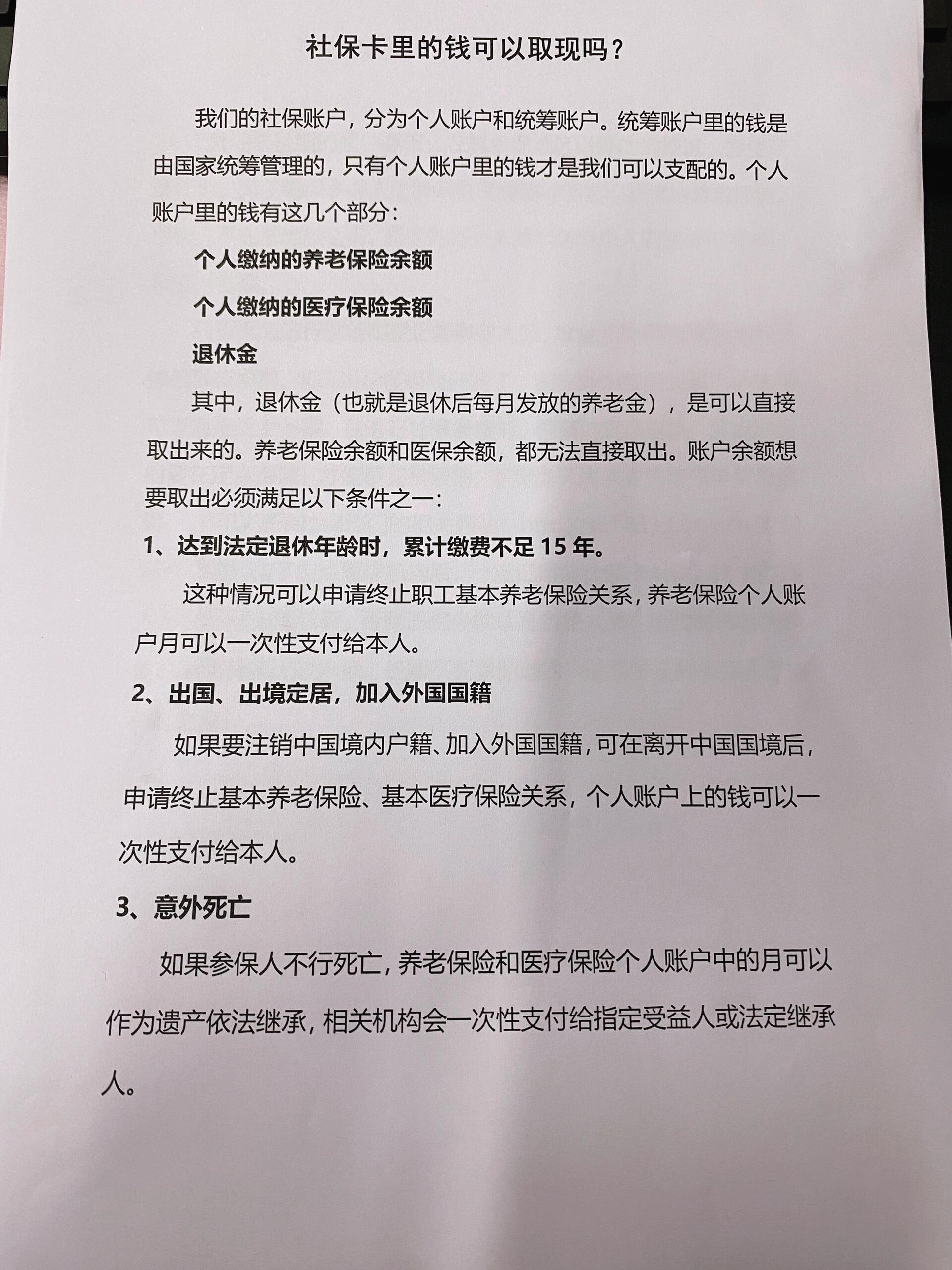 安吉最新急用钱如何提取医保卡里的钱方法分析(最方便真实的安吉急用钱如何提取医保卡里的钱嶶新qw413612可提柝眷方法)