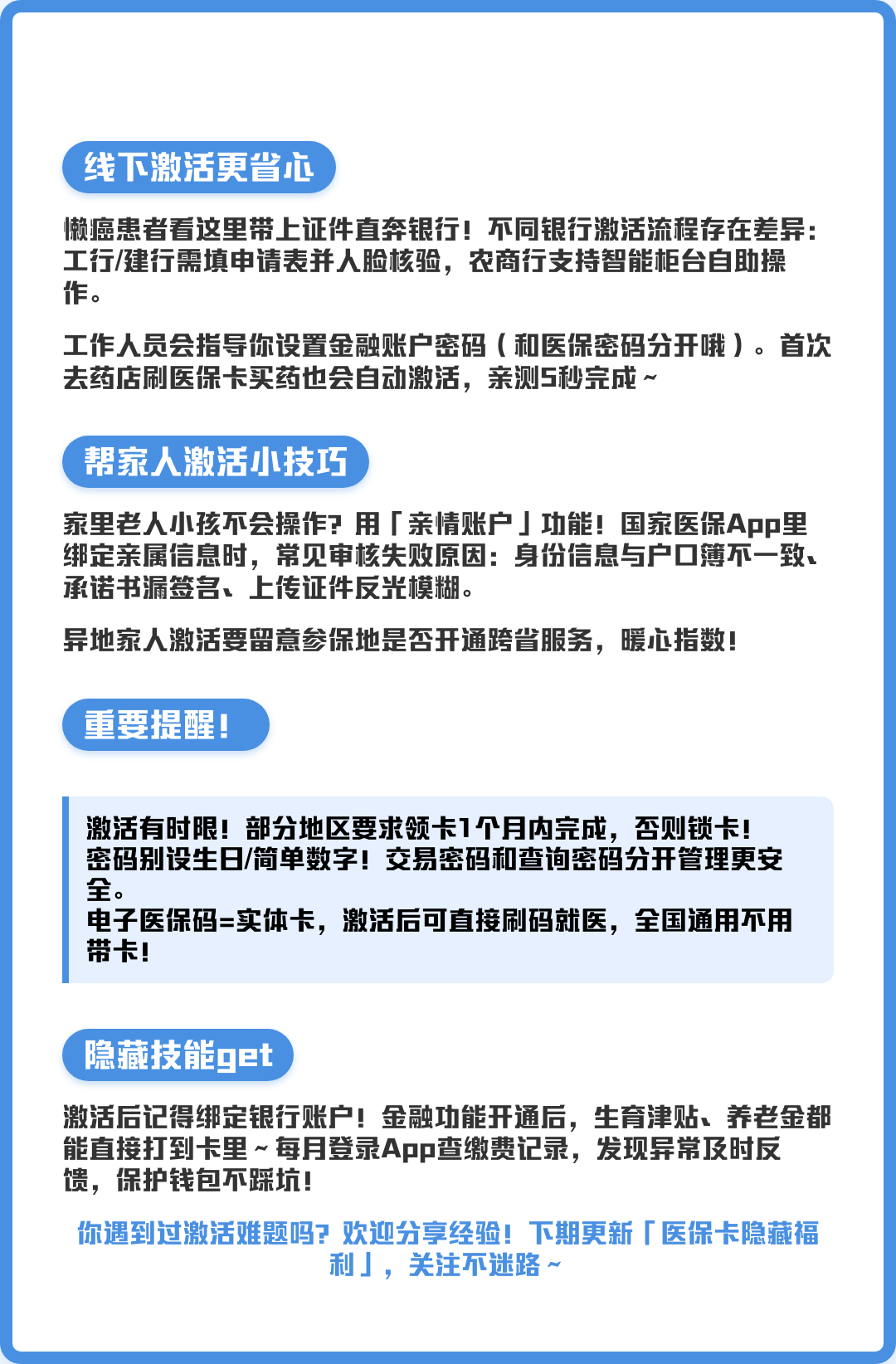 安吉最新医保卡提取现金操作及规定方法分析(最方便真实的安吉医保卡提取现金操作及规定流程方法)