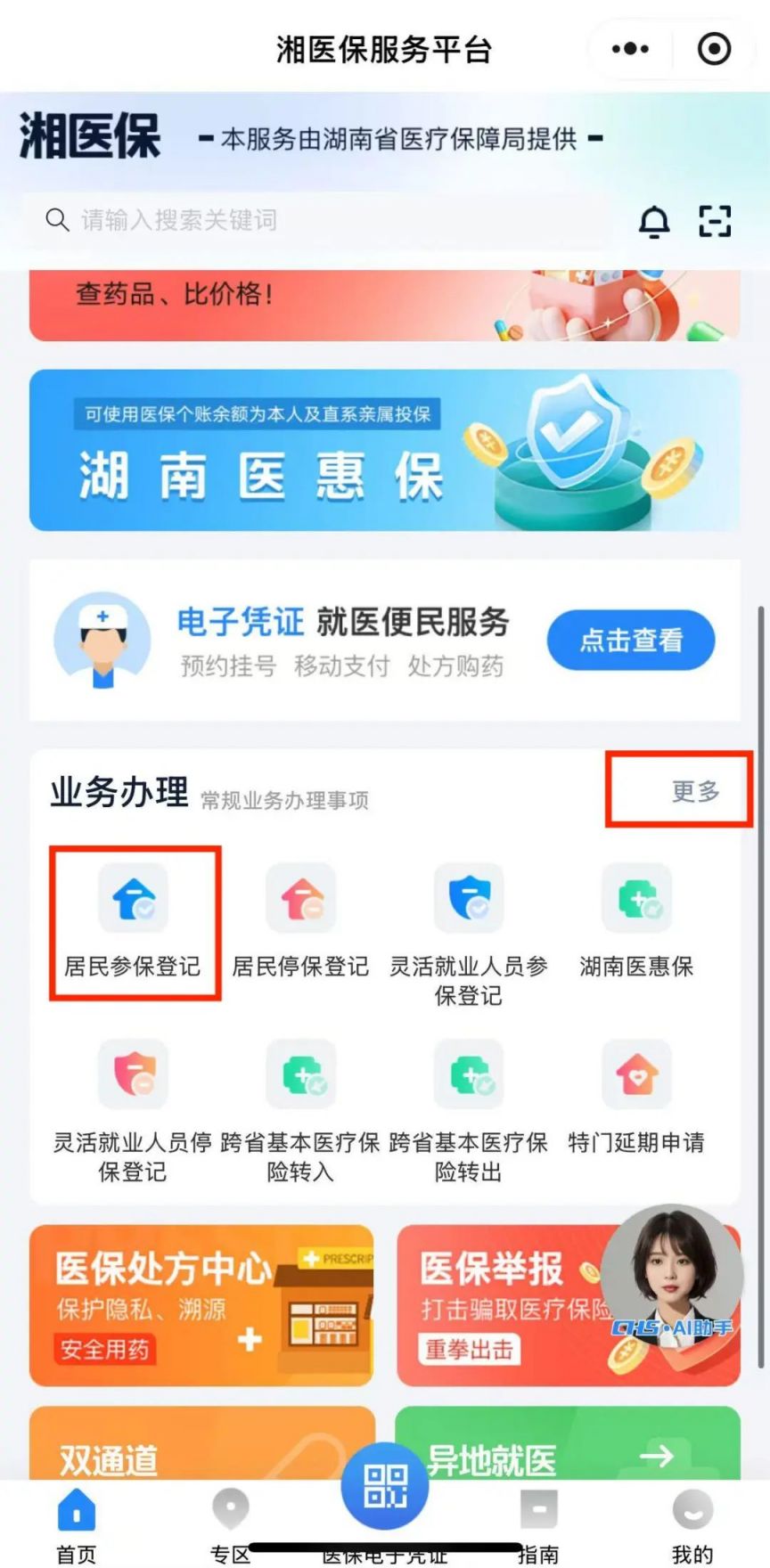 安吉最新医保停保了余额怎么提现方法分析(最方便真实的安吉医保停保后里面的钱怎么转出方法)