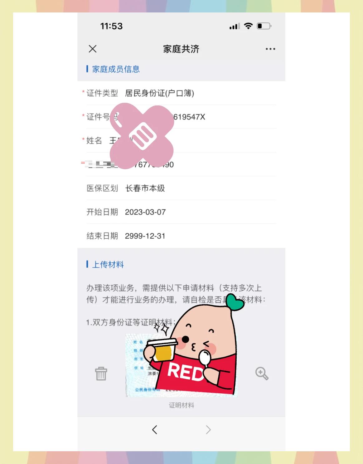 安吉最新医保卡怎样绑微信方法分析(最方便真实的安吉医保卡绑定在微信怎么用方法)