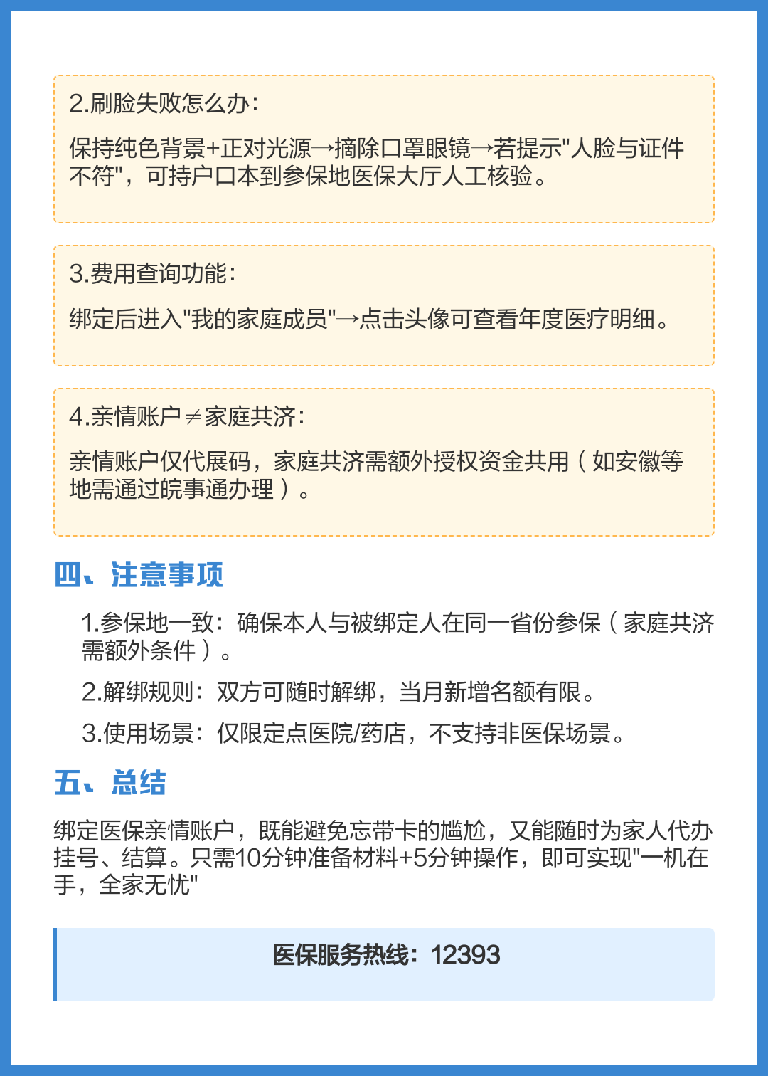 安吉最新医保卡怎么绑定在手机上方法分析(最方便真实的安吉医保卡怎么绑定在手机上预约挂号方法)