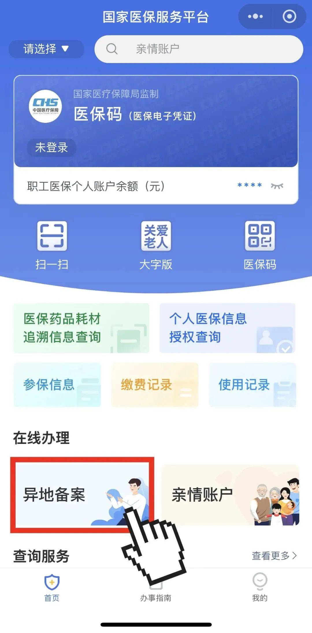 安吉最新如何在手机上领取医保卡方法分析(最方便真实的安吉如何在手机上领取医保卡流程方法)