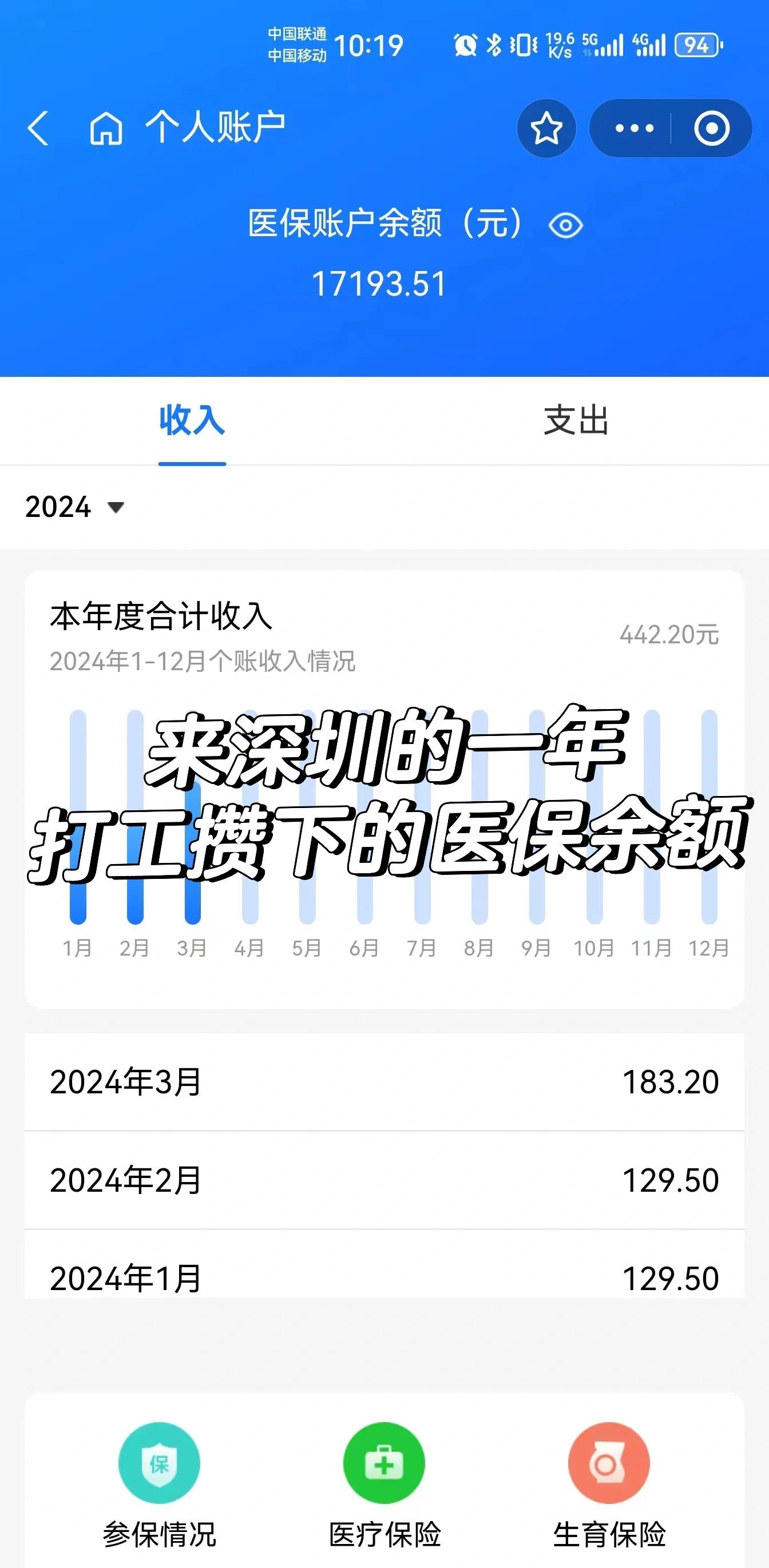 安吉最新医保卡提取现金方法线上方法分析(最方便真实的安吉医疗保障卡怎么提取现金方法)