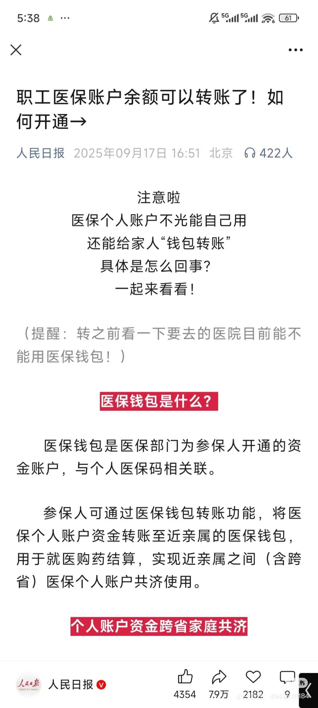 安吉最新医保卡余额能取出来吗方法分析(最方便真实的安吉厦门医保卡余额能取出来吗方法)