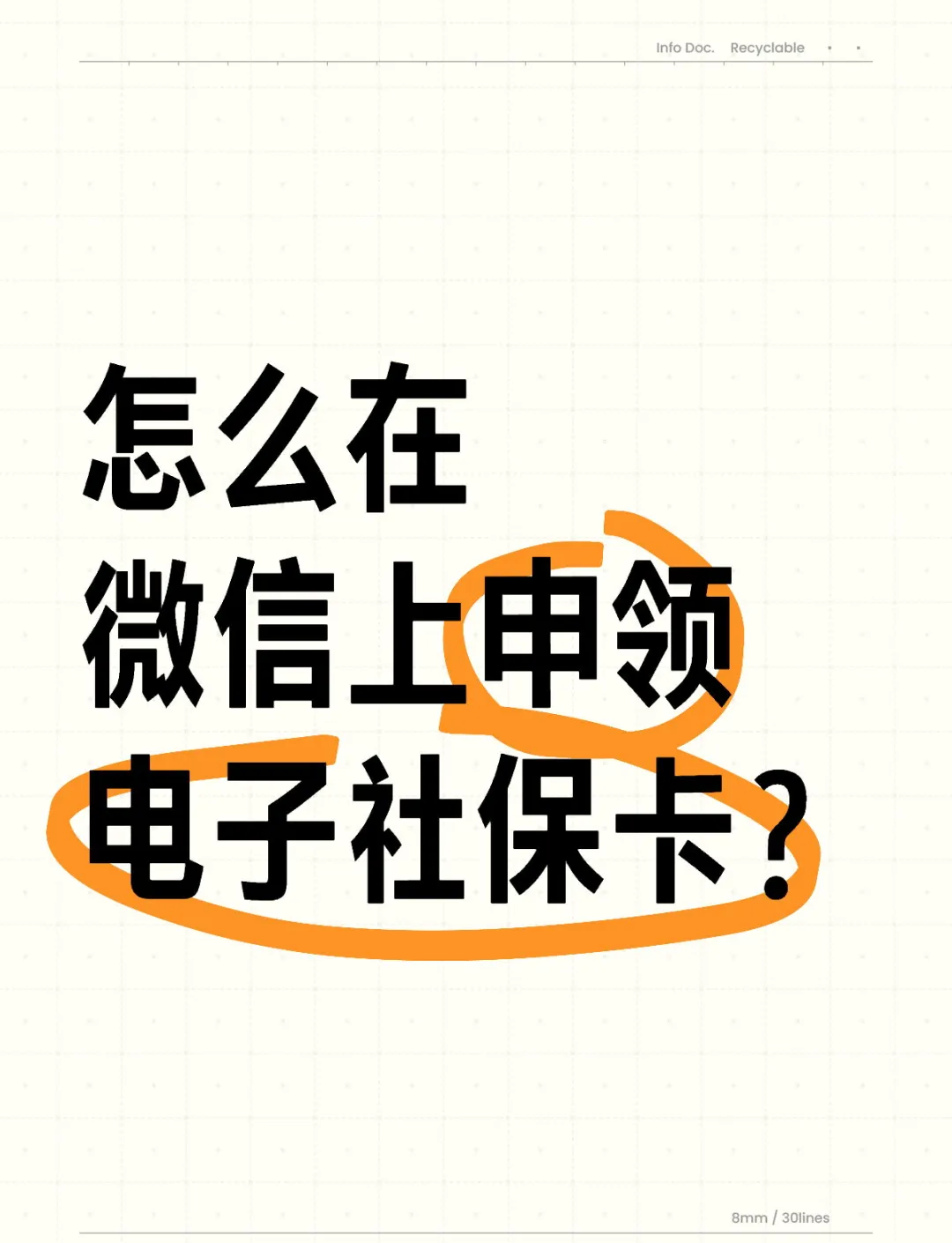 安吉最新医保卡如何绑定在微信上使用方法分析(最方便真实的安吉怎么绑定医保卡到微信方法)