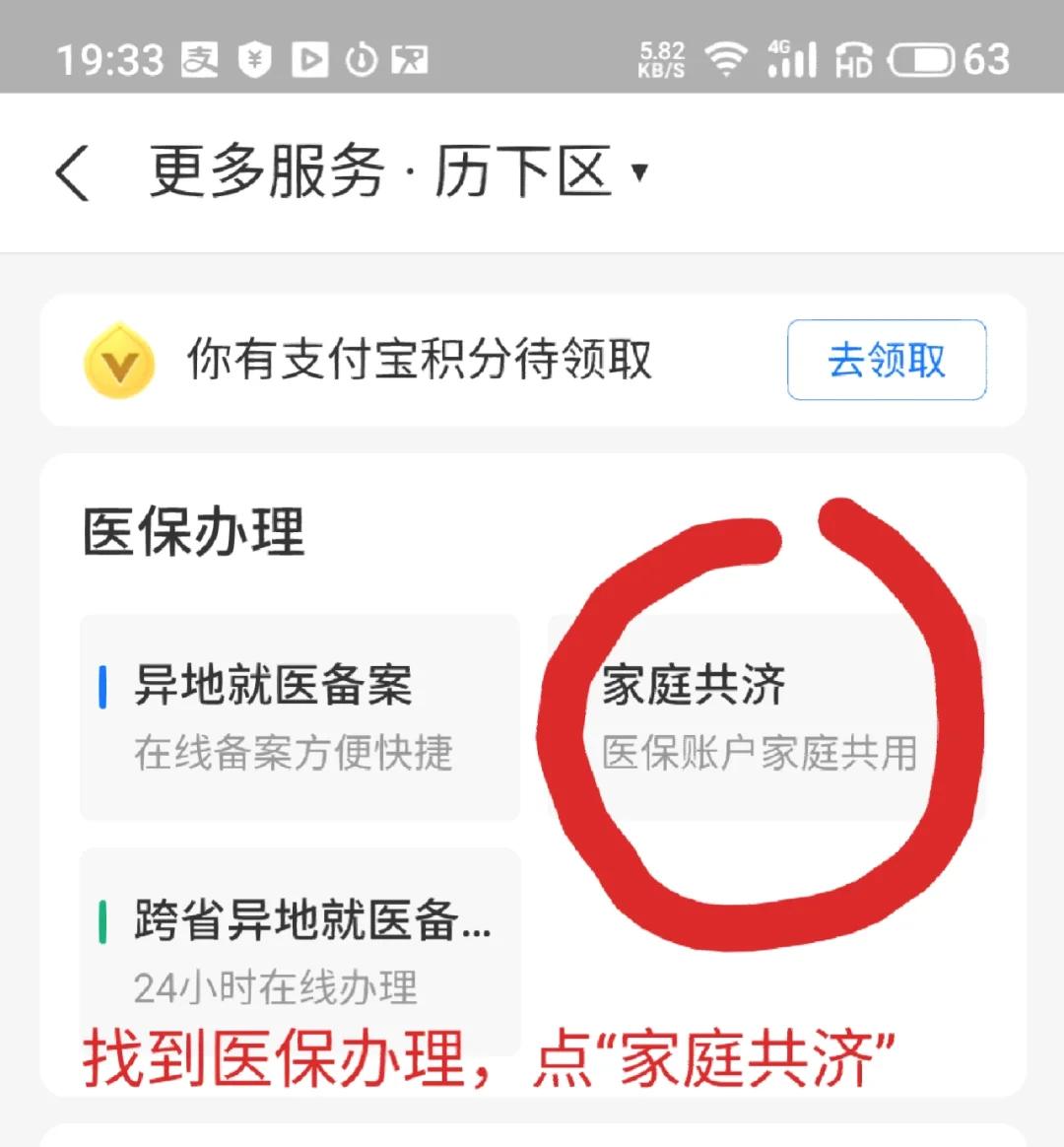 安吉最新医保卡绑定微信支付步骤方法分析(最方便真实的安吉医保卡绑定微信支付步骤详解方法)