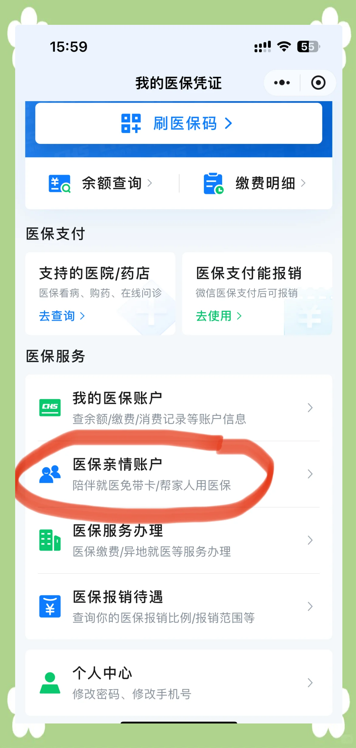安吉最新医保卡怎么取钱到微信方法分析(最方便真实的安吉医保卡里的钱微信怎么取出来方法)
