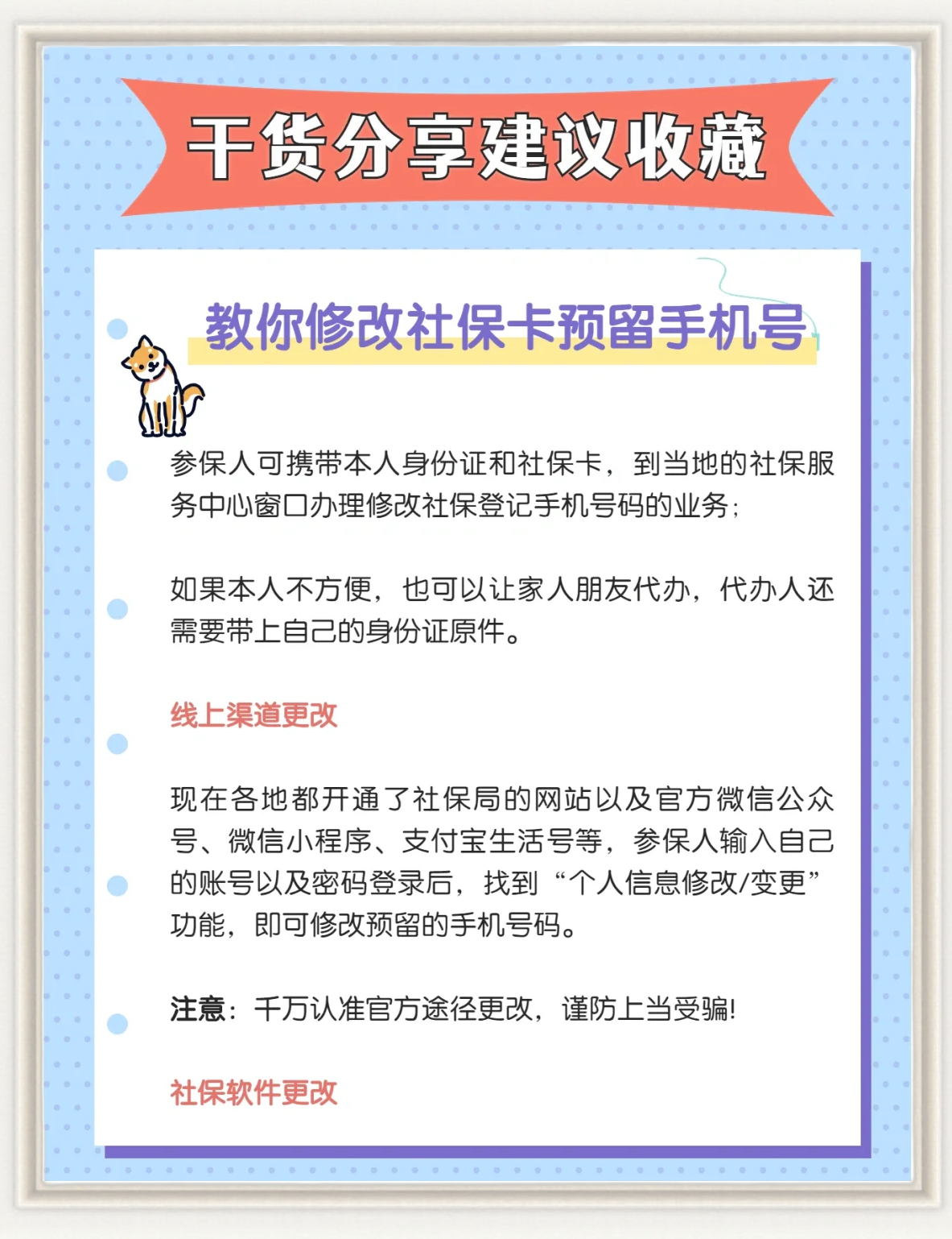安吉最新怎么在手机上取消农村医保方法分析(最方便真实的安吉怎么在手机上取消农村医保缴费方法)