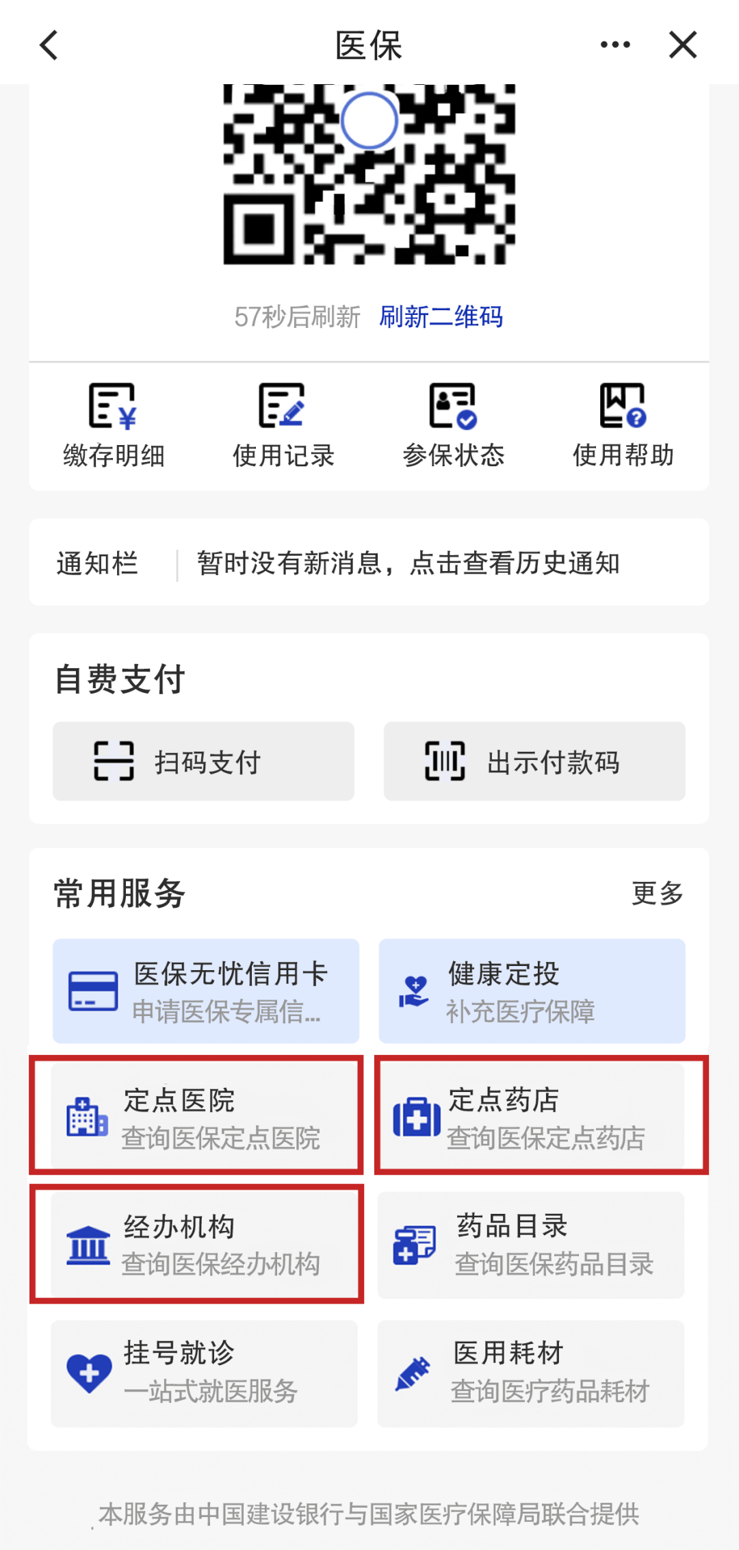安吉最新医保个人账户怎么取出来方法分析(最方便真实的安吉医保卡个人帐户钱如何取出方法)