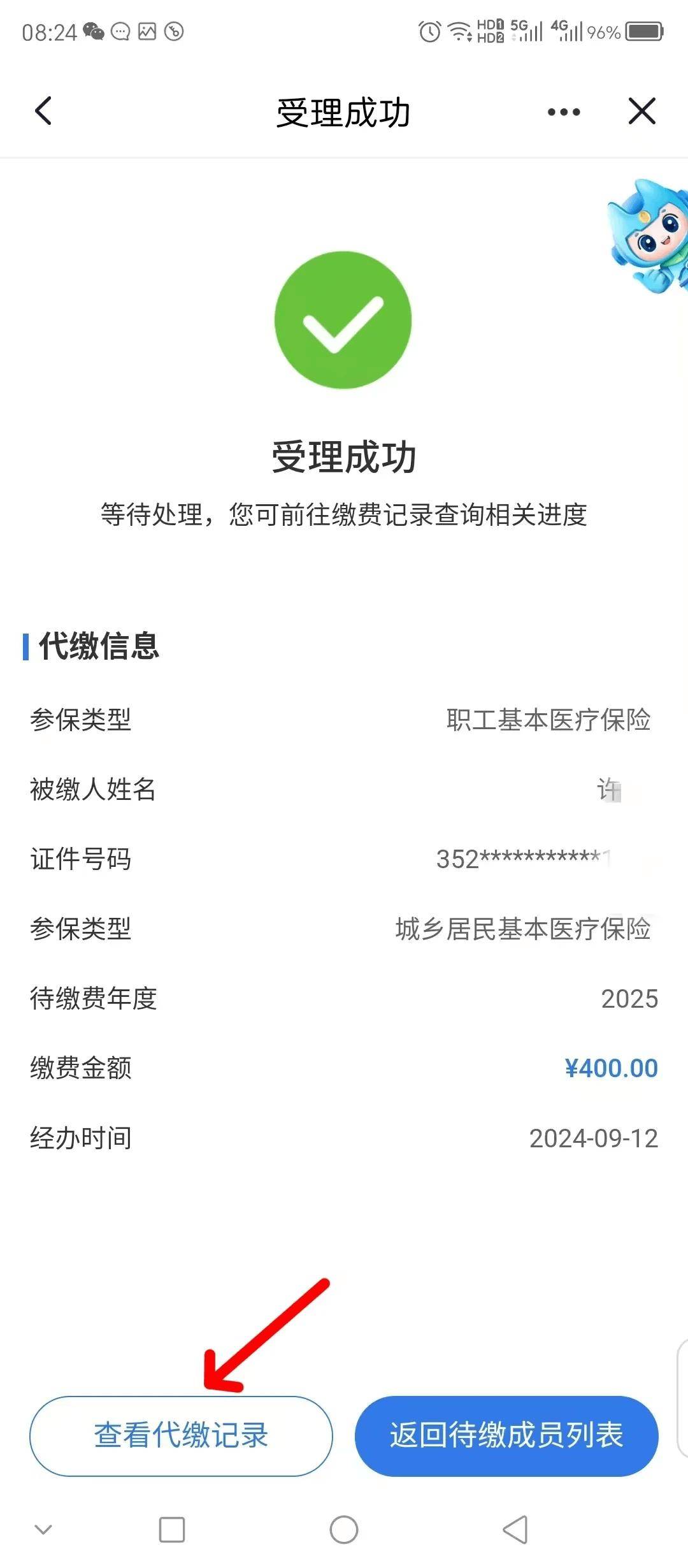 安吉最新医保卡提取现金步骤方法分析(最方便真实的安吉医保卡提现怎么提现方法)