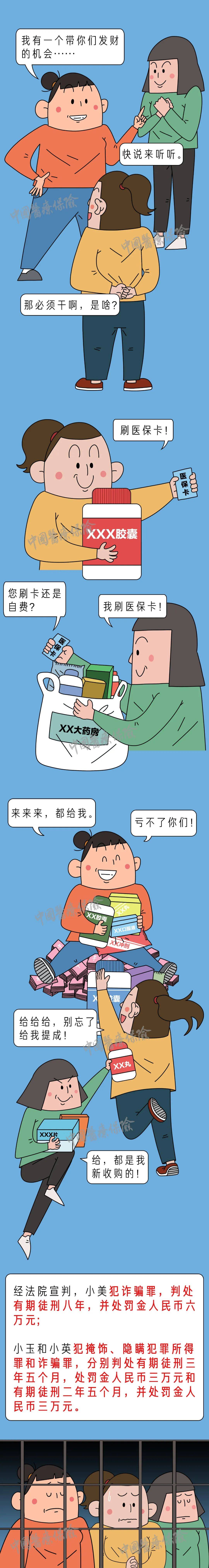 安吉最新谁有医保套现联系方式方法分析(最方便真实的安吉医保套现主要是套什么方法)