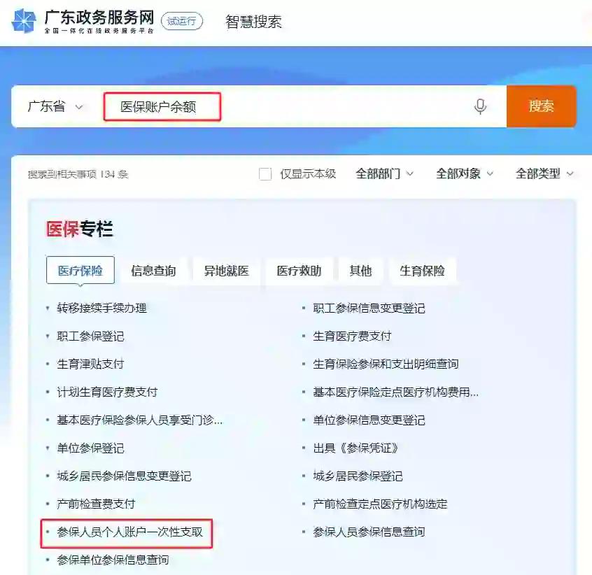 安吉最新医保怎么提取出来微信方法分析(最方便真实的安吉微信医保提现钱去哪了方法)