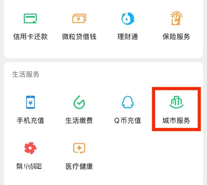 安吉最新医保怎么提取出来微信方法分析(最方便真实的安吉微信医保提现钱去哪了方法)