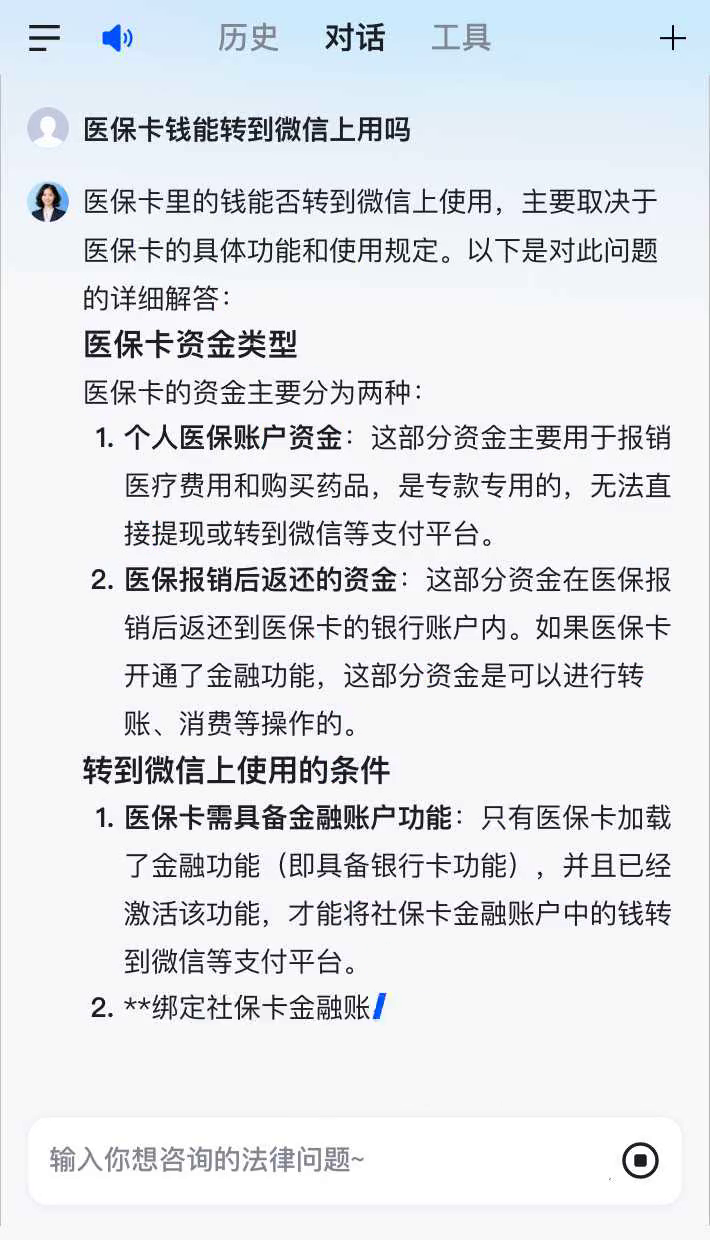 安吉最新医保卡可以微信提现吗方法分析(最方便真实的安吉医保卡可以在微信转账吗方法)